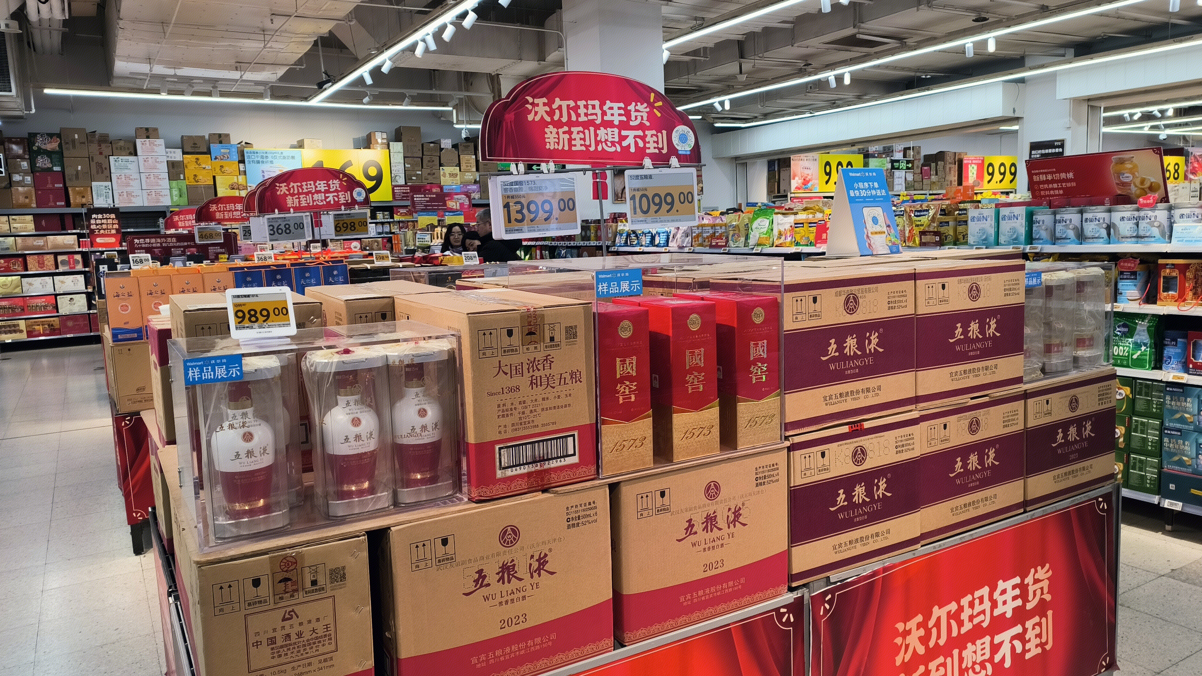 五粮液 国窖 白酒 酒类产品