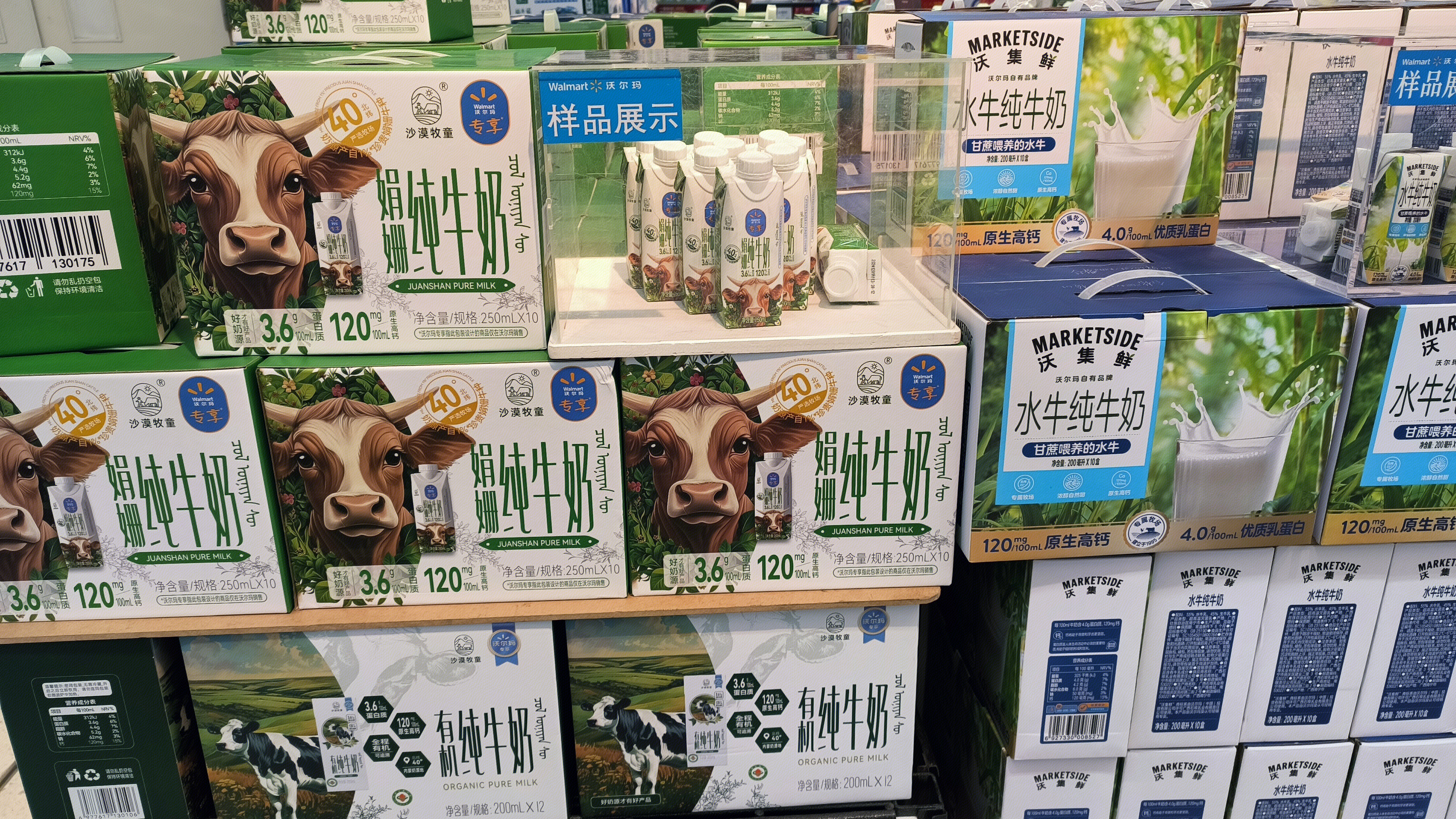 沃尔玛 Walmart 沃集鲜 纯牛奶 娟姗纯牛奶 有机纯牛奶