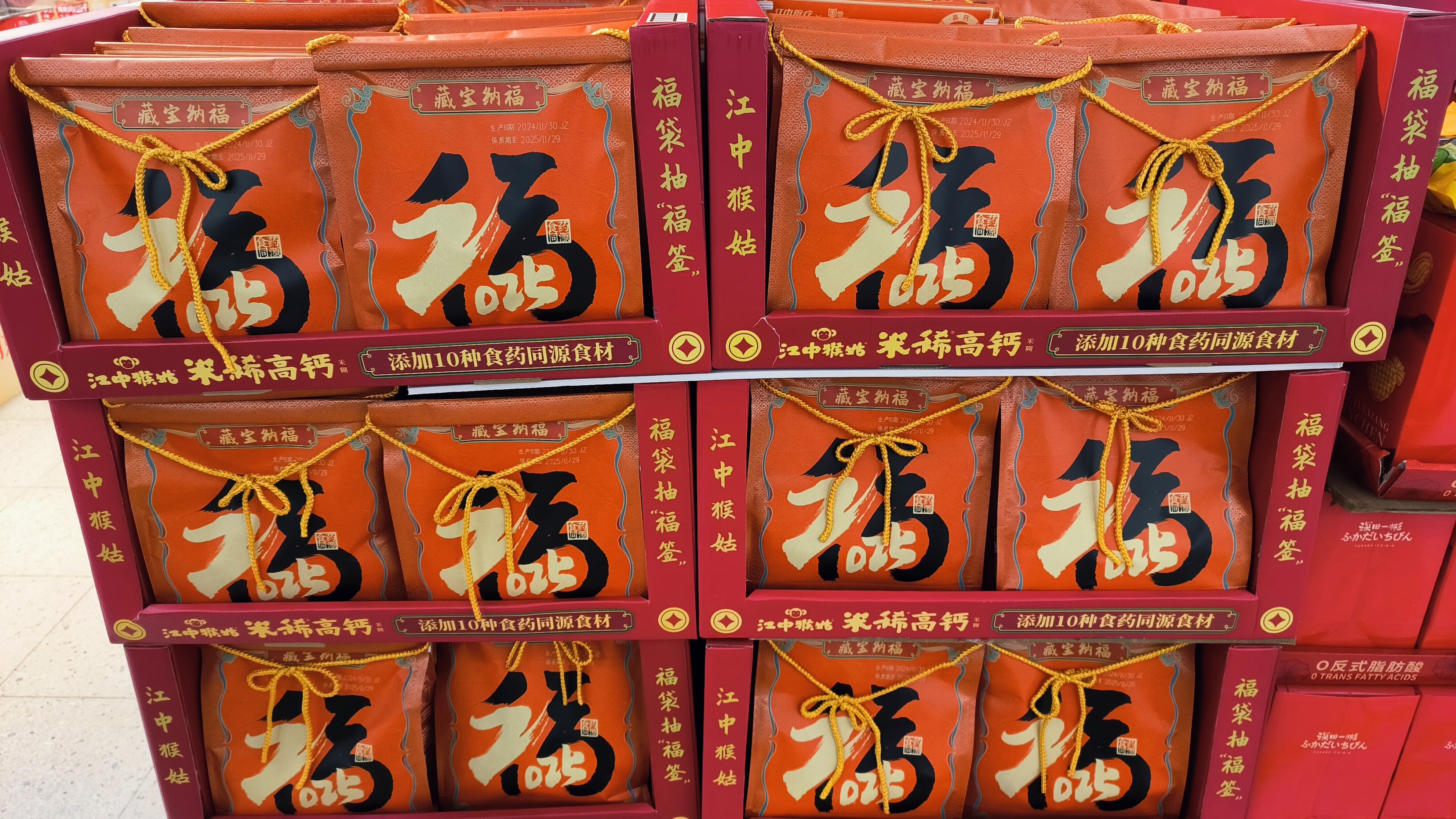 江中猴姑 饼干 休闲零食 新年零食礼包