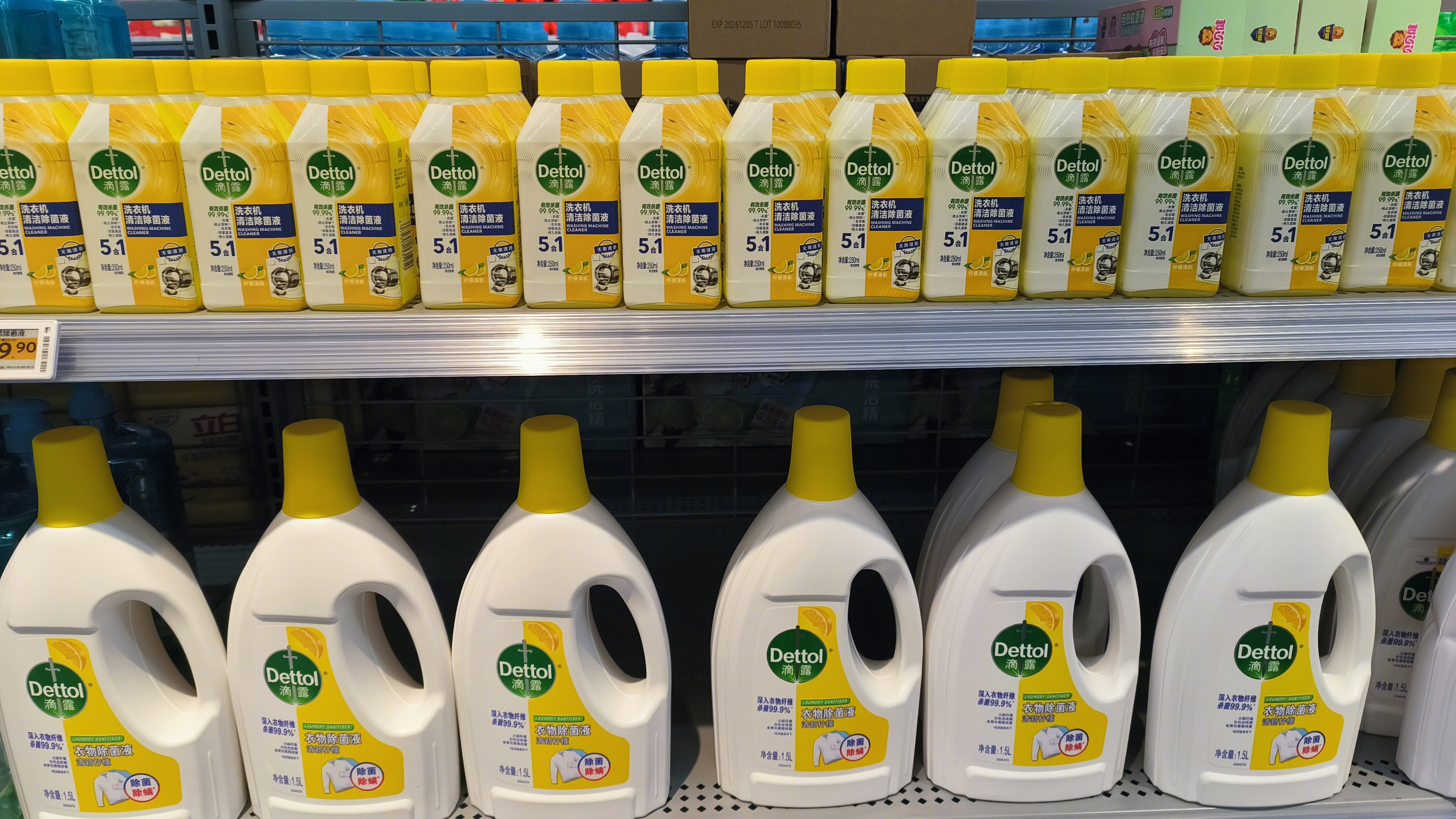 滴露 Dettol 洗衣机清洁除菌液 衣物除菌液 清洁剂