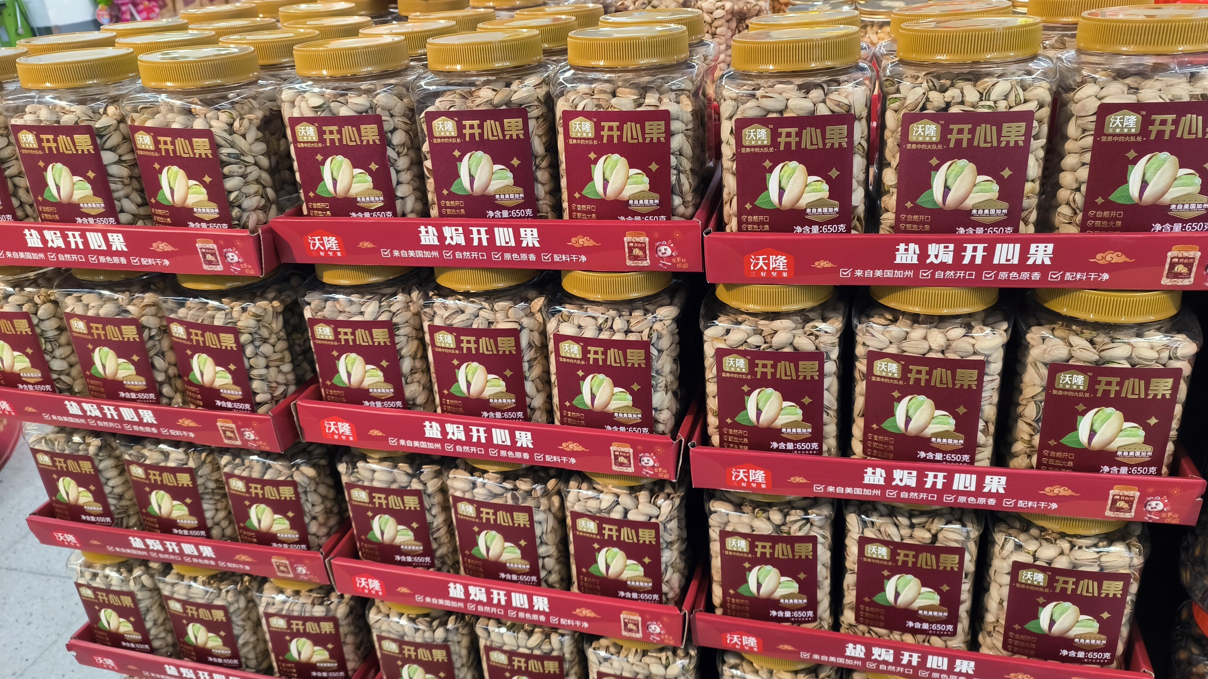 沃隆 开心果 坚果 休闲零食
