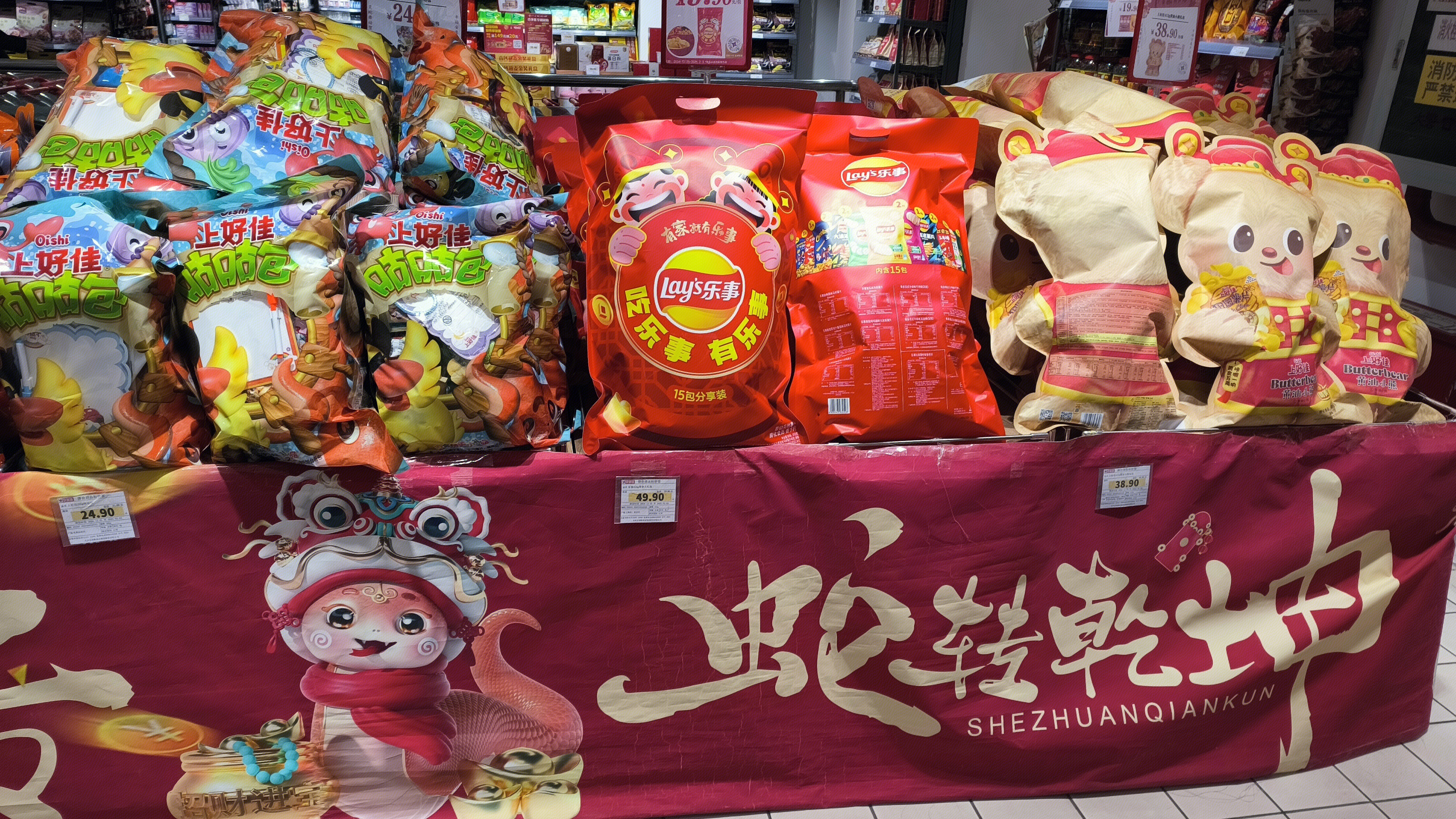 Lay‘s 乐事 上好佳 休闲零食 零食大礼包