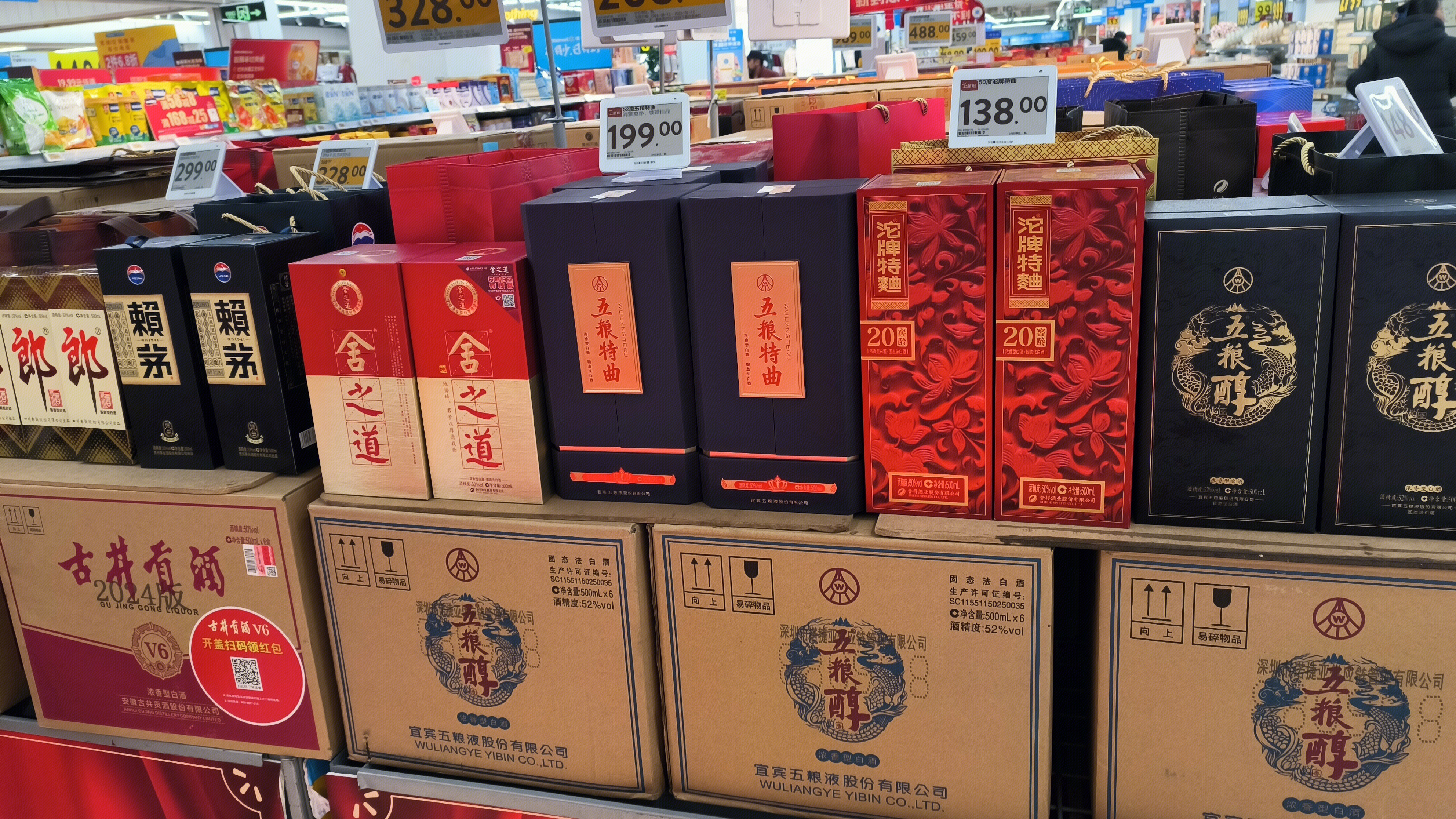 茅台 赖茅 舍之道 五粮特曲 沱牌特曲 五粮醇 古井贡酒 白酒 酒类产品