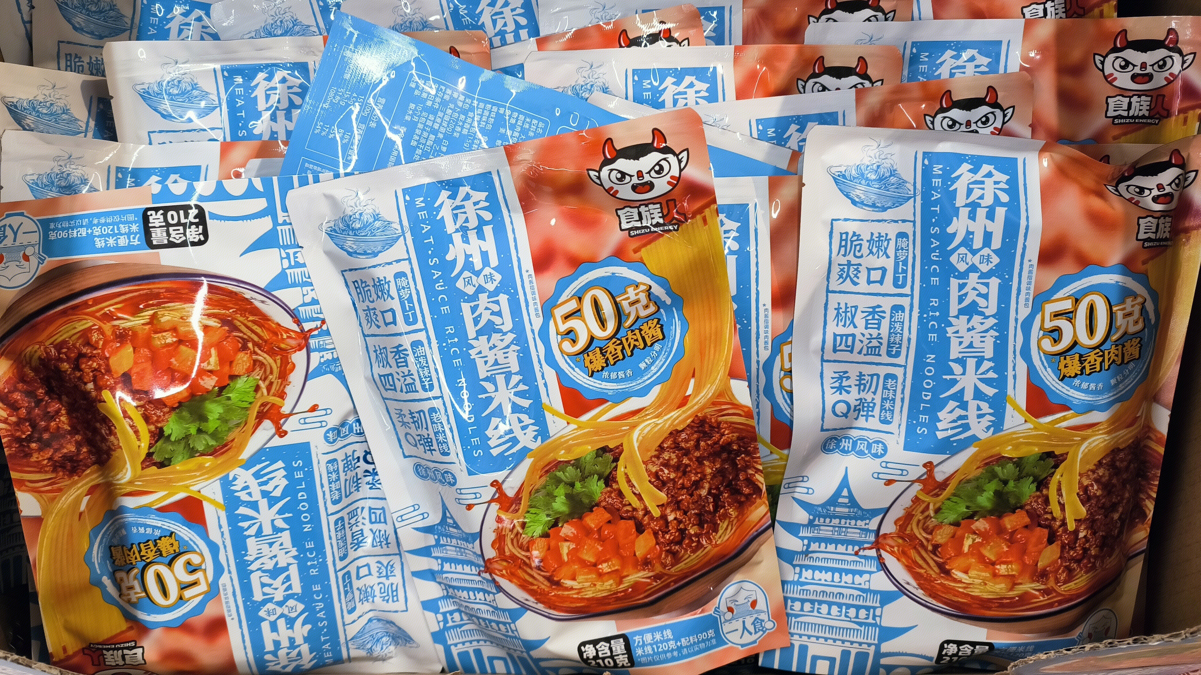 食人族 地域美食 徐州肉酱米线 方便类食品