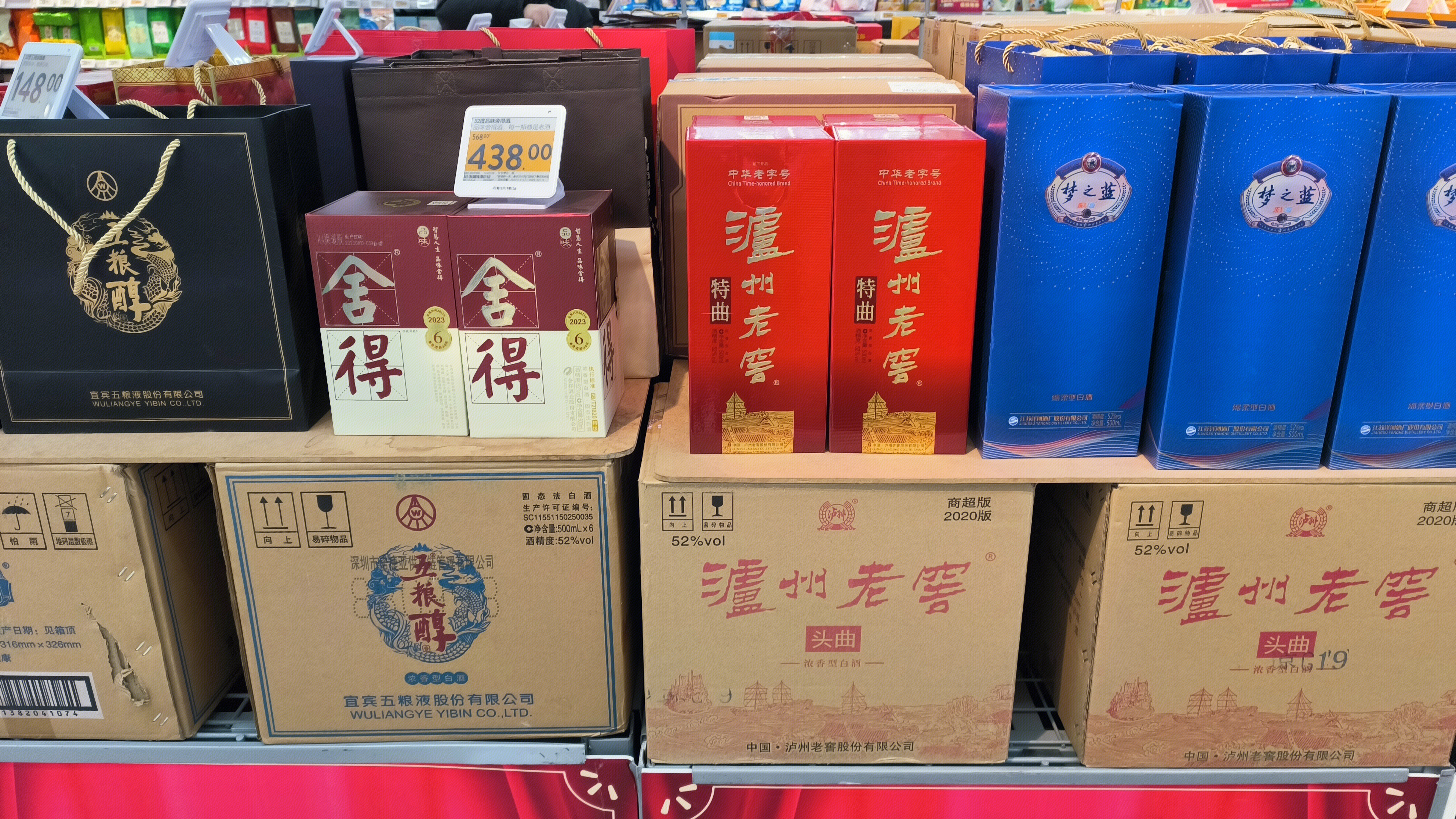 舍得 五粮醇 泸州老窖 天之蓝 白酒 酒类产品