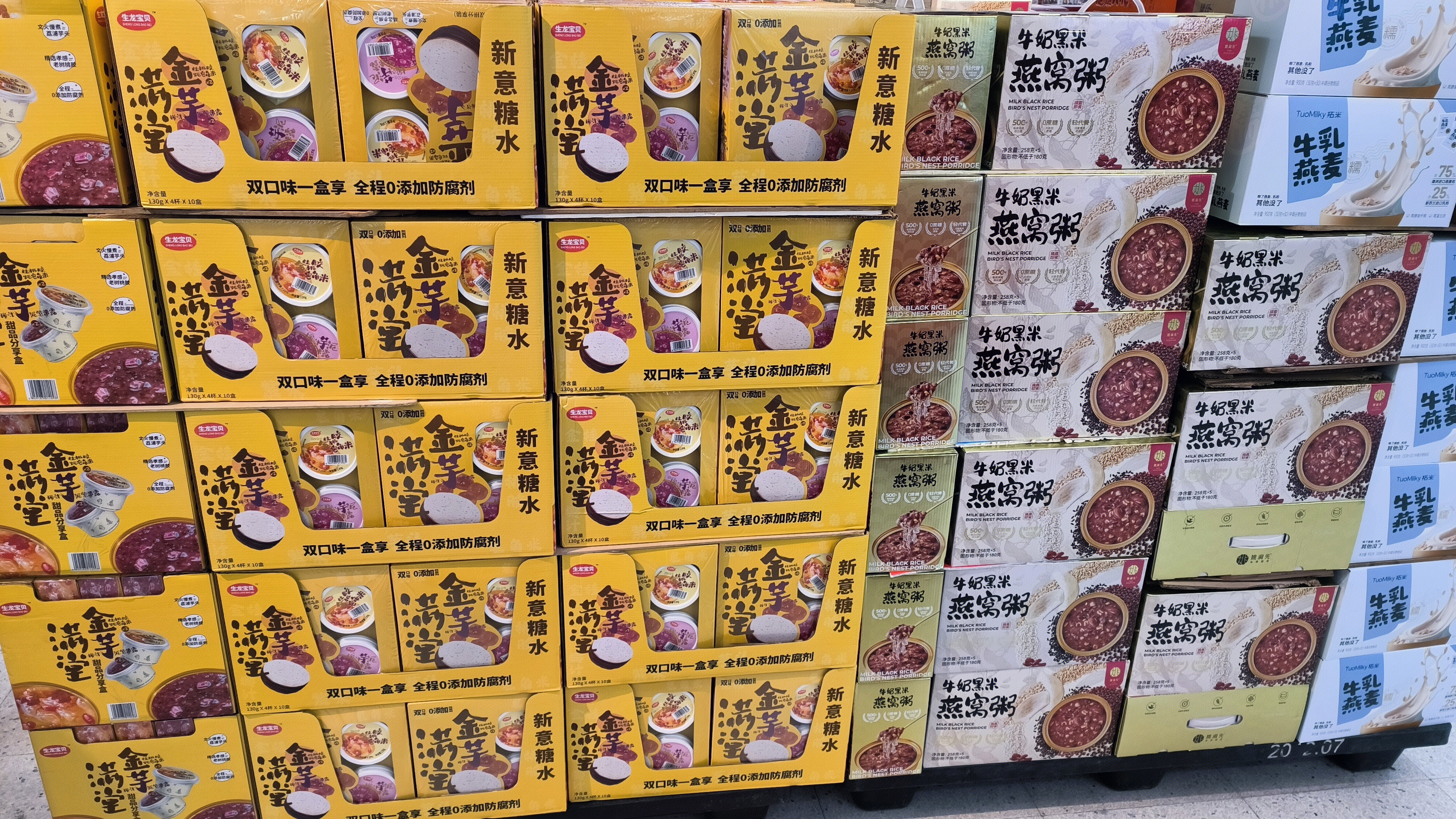 糖水 牛奶黑米燕窝粥 金玉满堂 粥类食品 速食