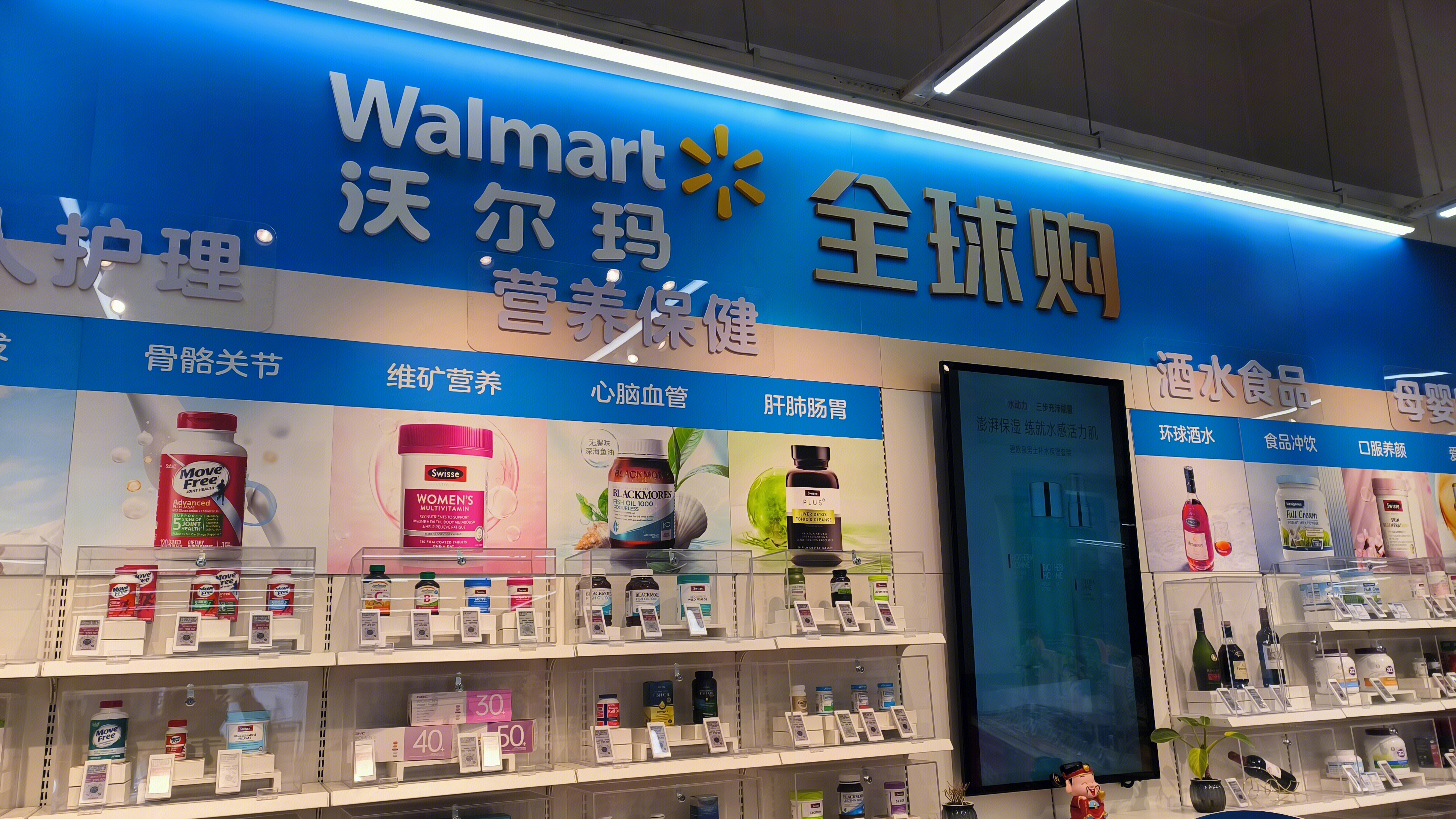 沃尔玛全球购 Walmart 海外产品 营养保健品 洗护产品