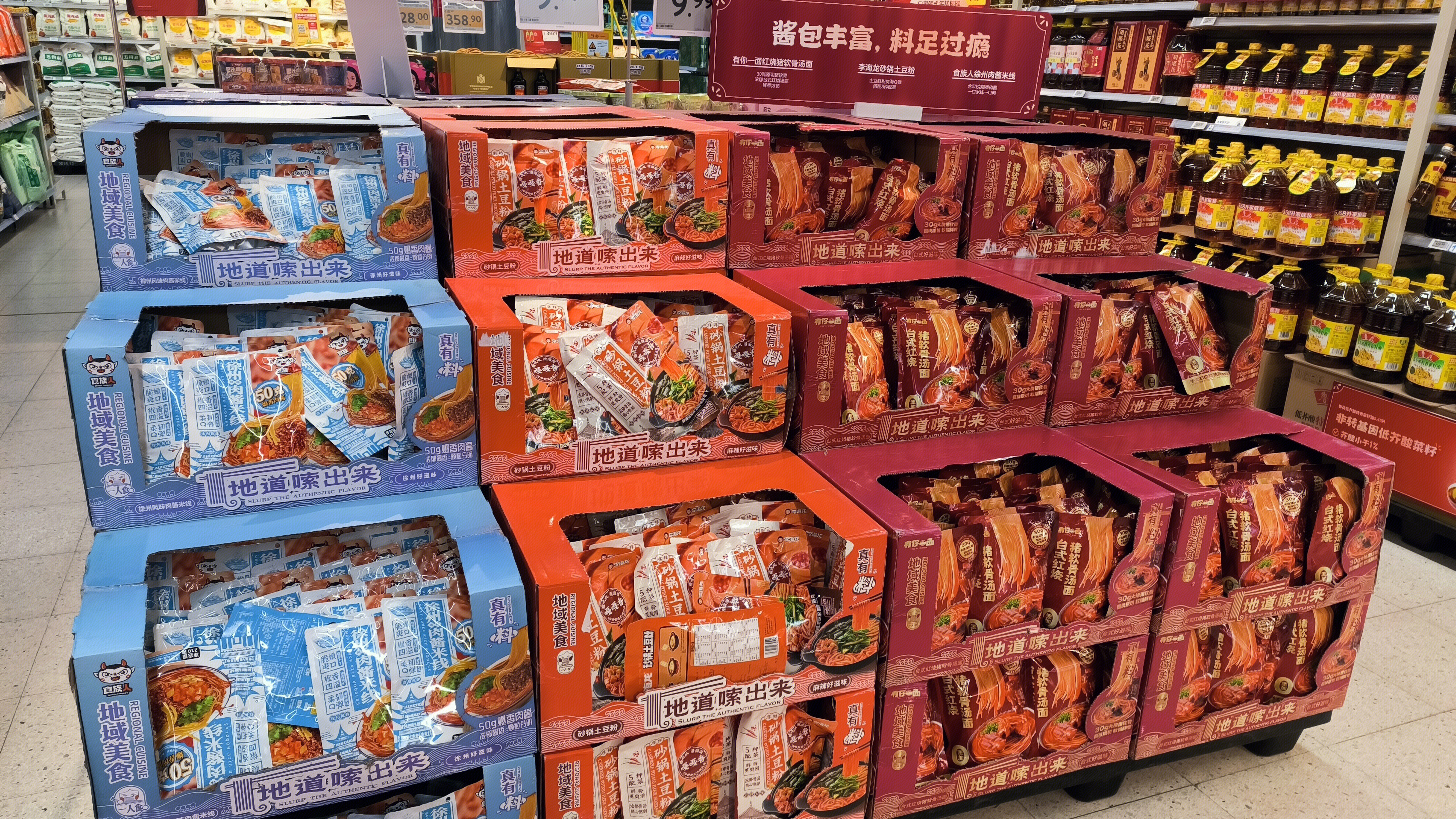 地域美食 葱油拌面 徐州肉酱米线 台式骨汤面 方便类食品