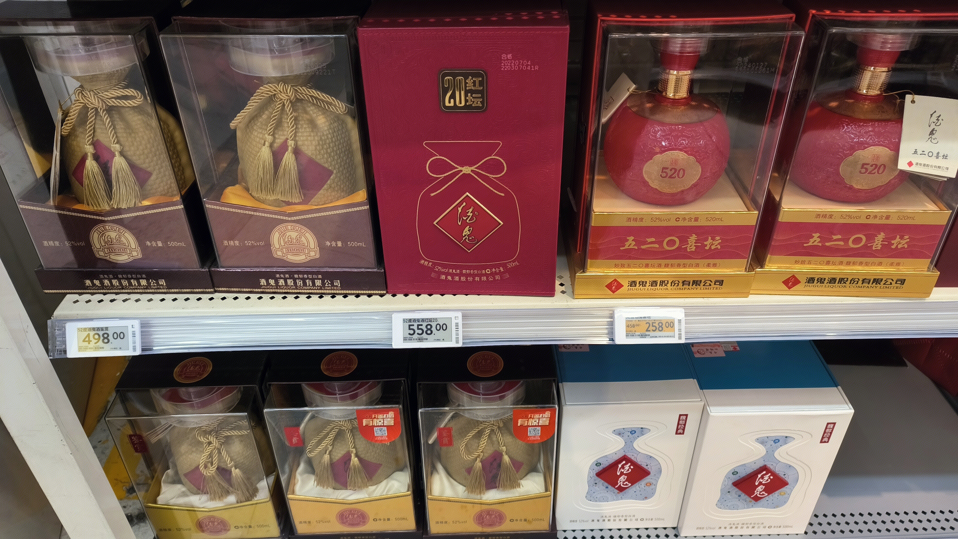 酒鬼酒股份有限公司 酒鬼酒 酒鬼酒红坛 白酒