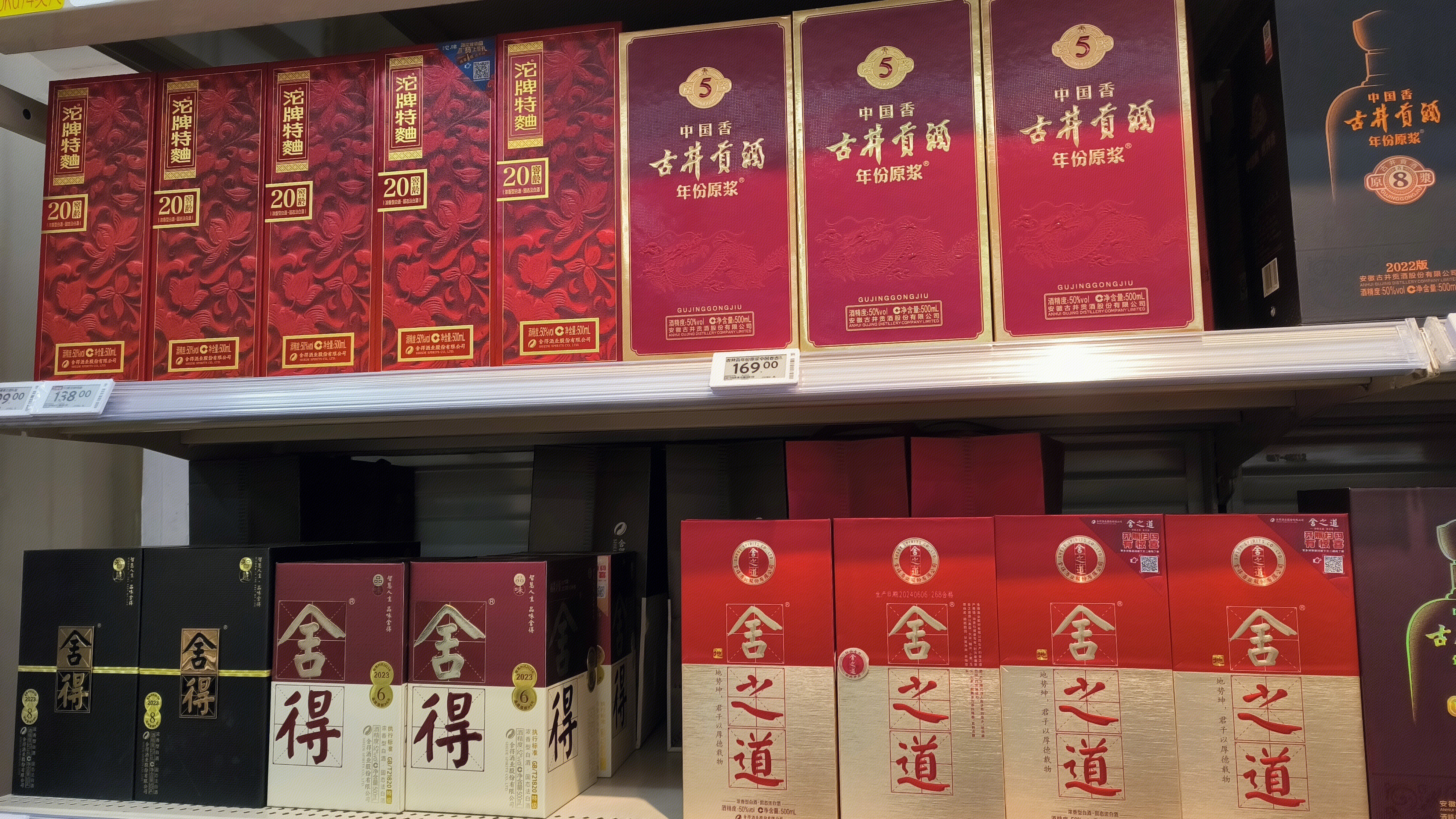 沱牌特曲 古井贡酒 舍得酒业 白酒 酒类产品