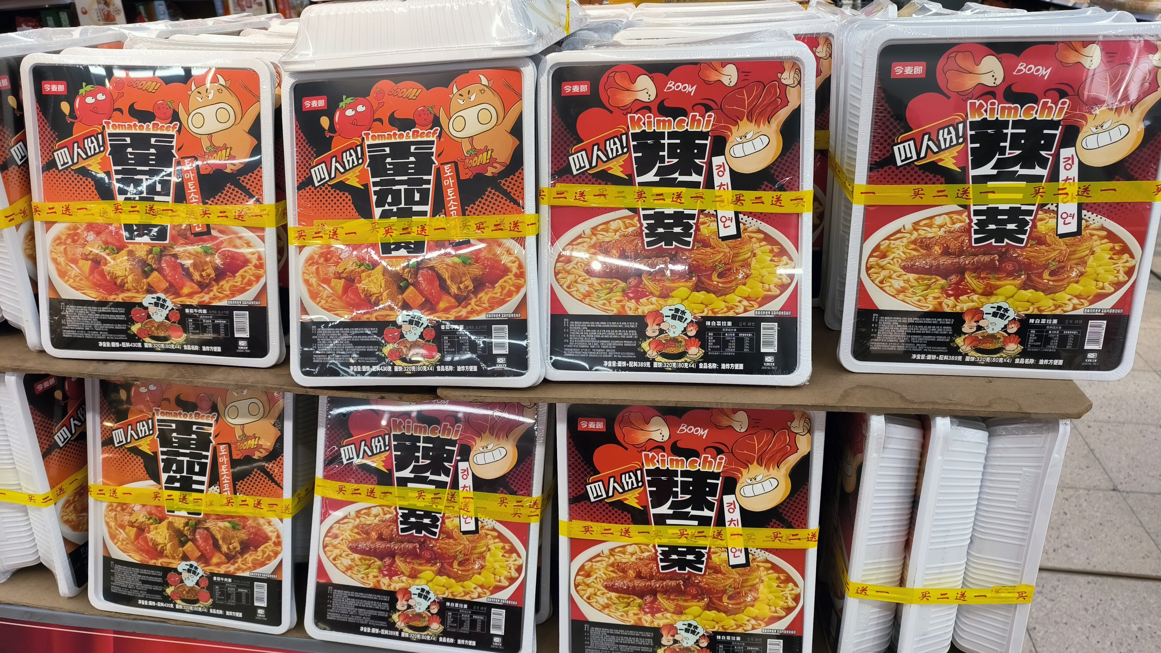 今麦郎 四人份方便面 泡面 油炸方便面 方便类食品