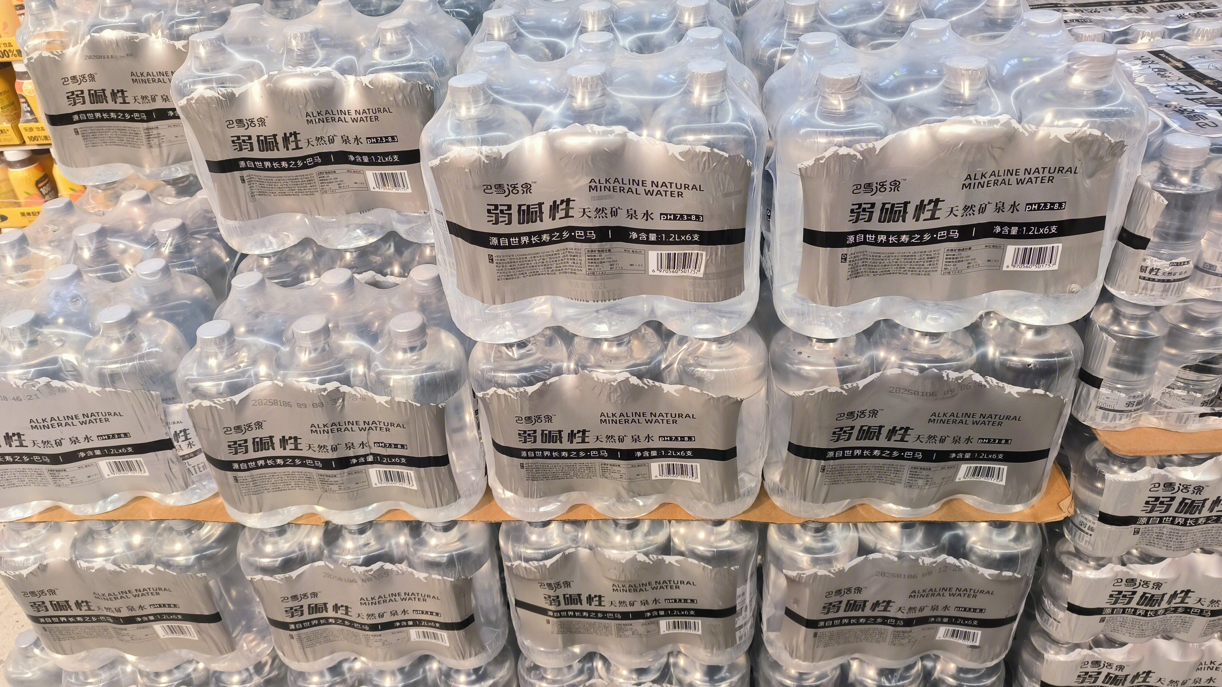 巴马活泉 天然矿泉水 瓶装水 饮用水