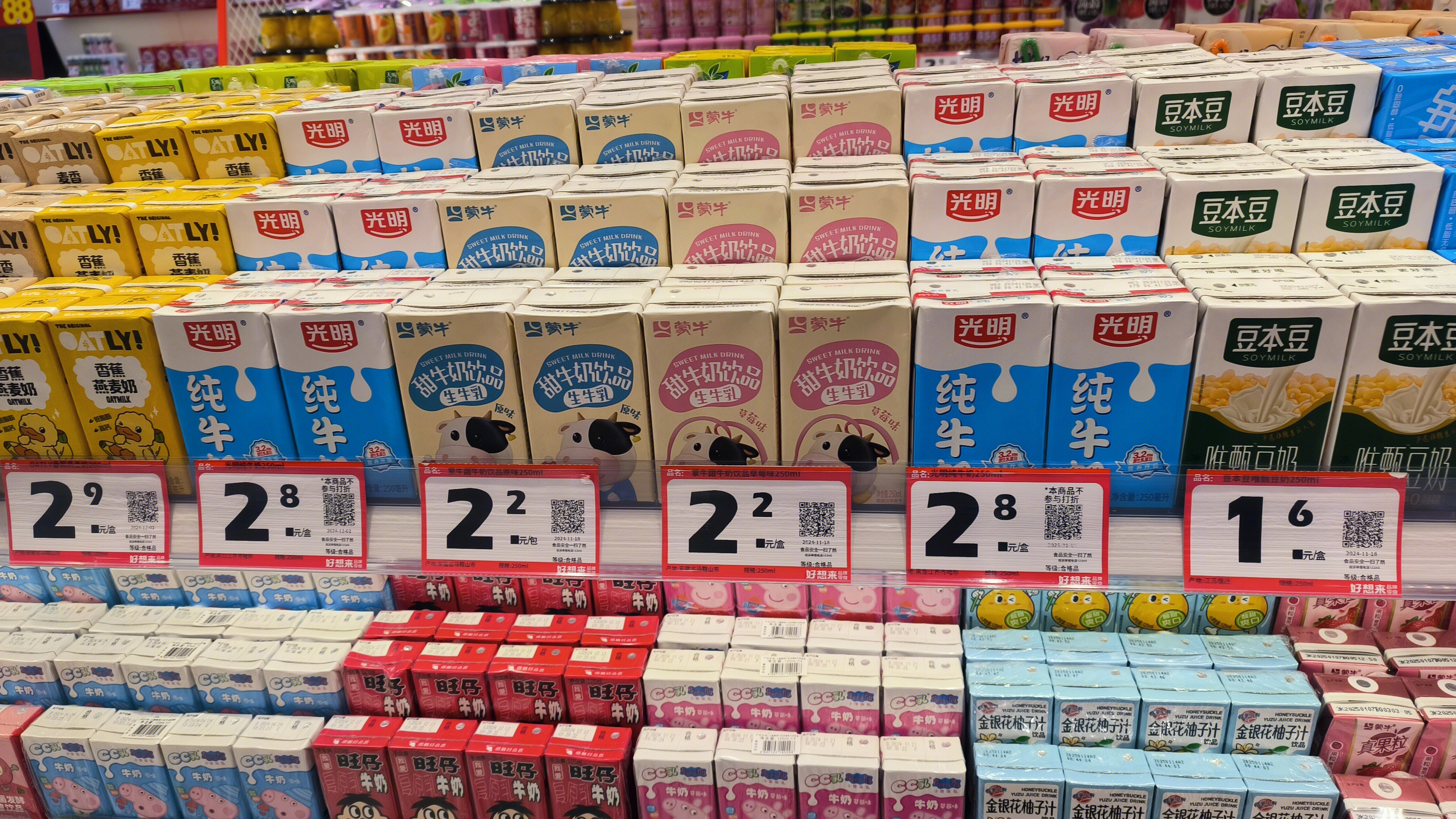 蒙牛 光明 豆本豆 旺仔牛奶 盒装牛奶 植物蛋白饮 饮品