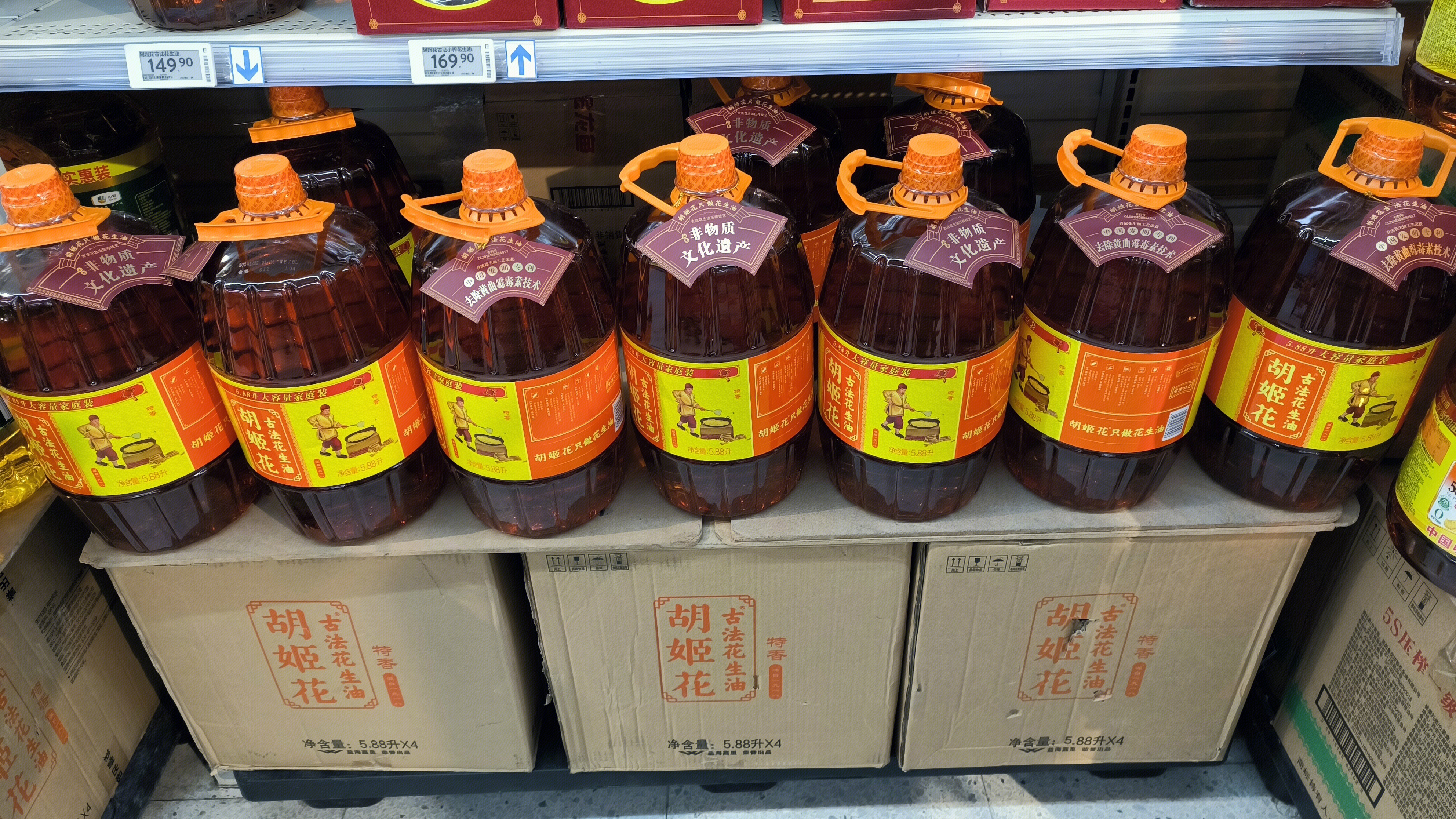 胡姬花 花生油 食用油 粮油区