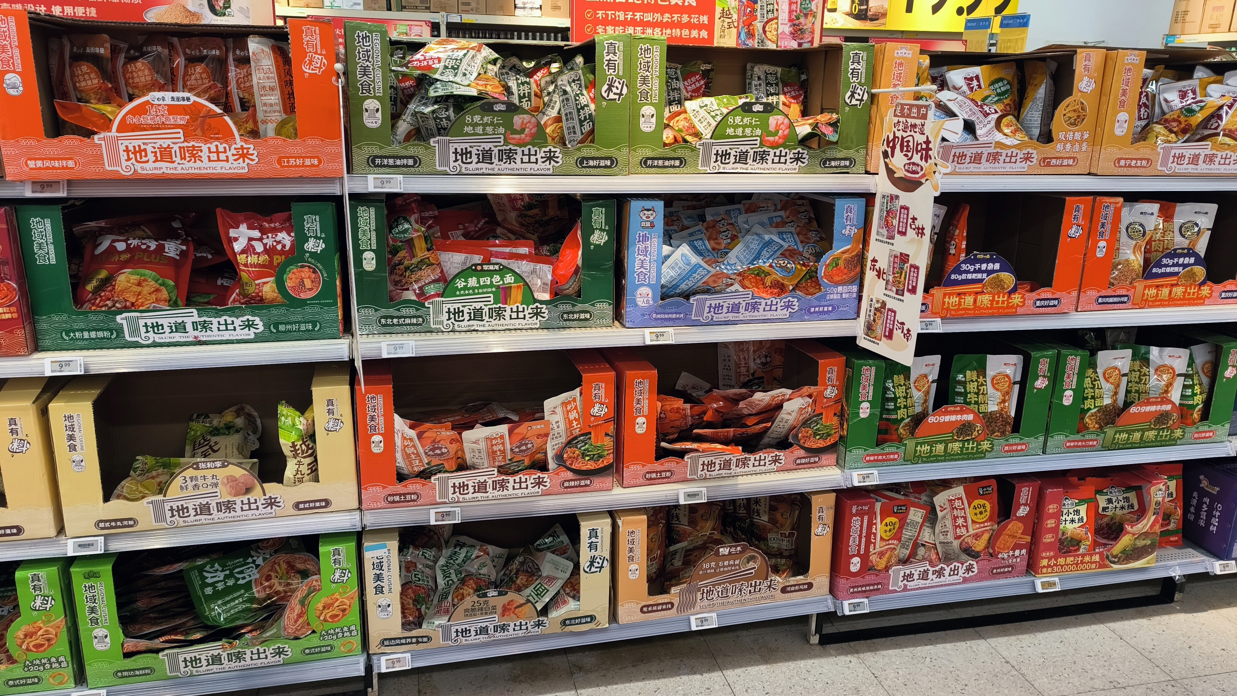 地域美食 葱油拌面 徐州肉酱米线 螺蛳粉 砂锅土豆粉 方便类食品