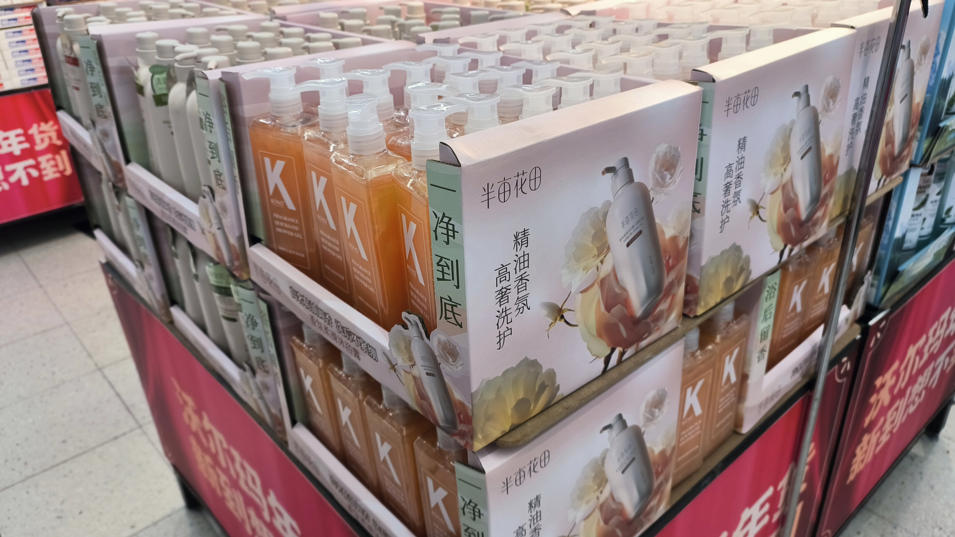 半亩花田 香氛柔滑沐浴露 半亩花田沐浴露 洗护产品