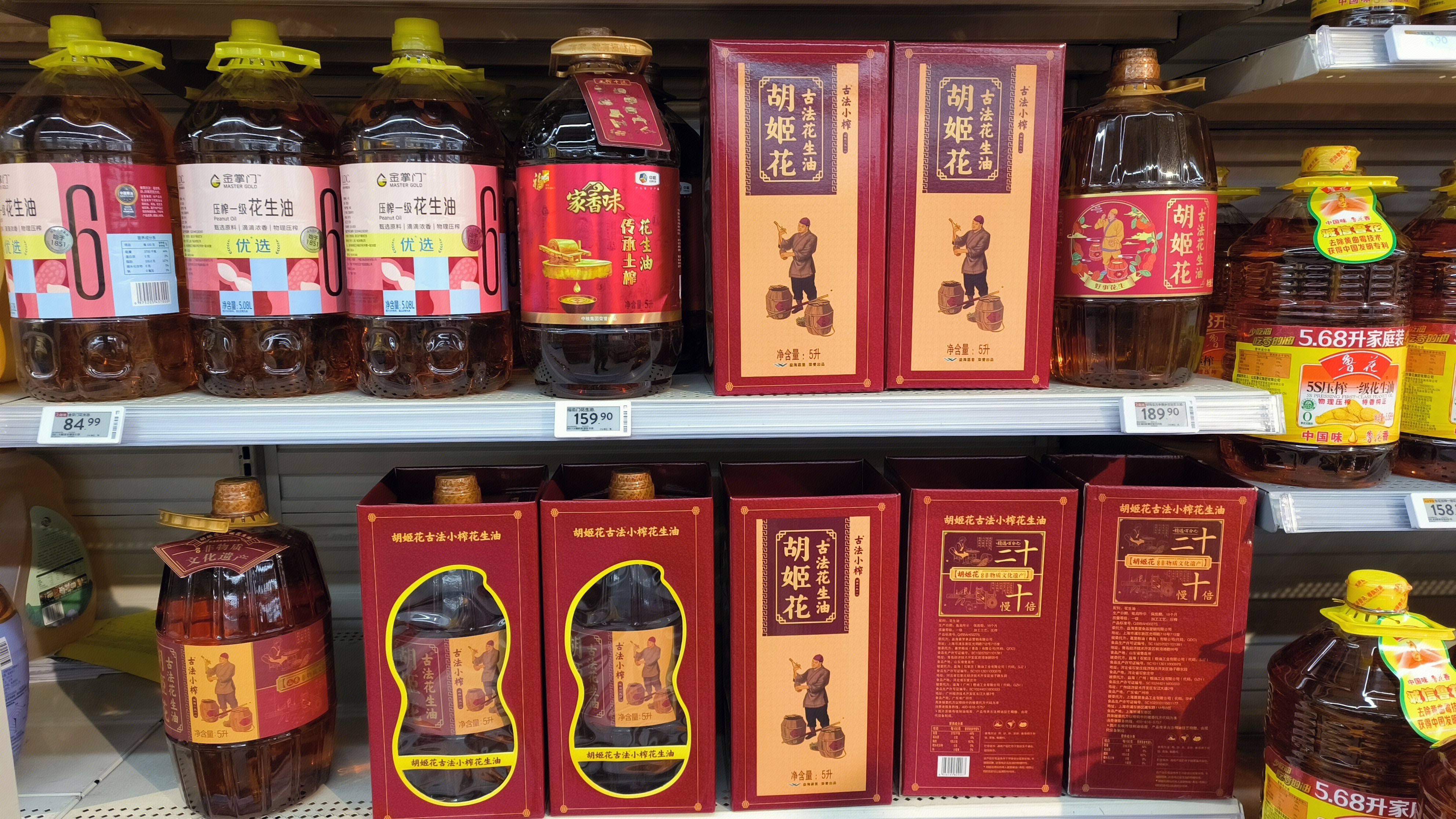 胡姬花 花生油 食用油 粮油区