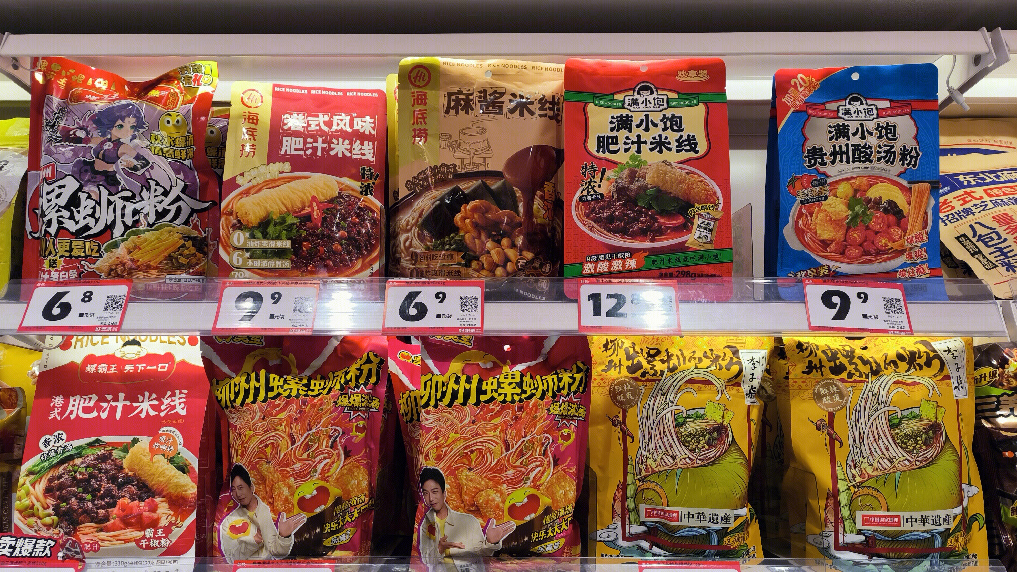 柳州螺蛳粉 海底捞肥汁米线 麻将米线 满小饱 贵州酸汤粉 速食产品
