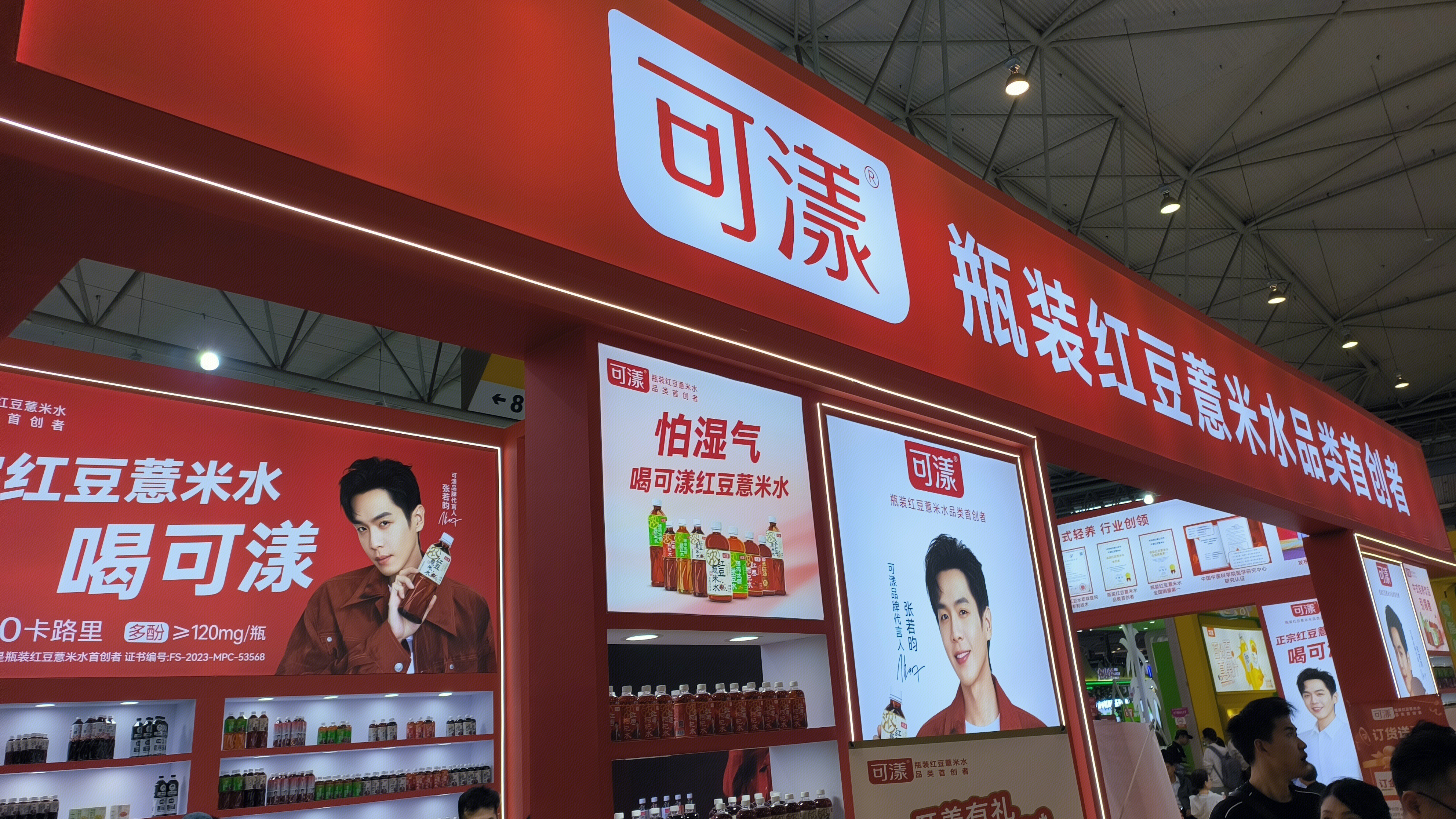 可漾 可漾饮料 中式养生饮品 瓶装红豆薏米水 饮料  饮品