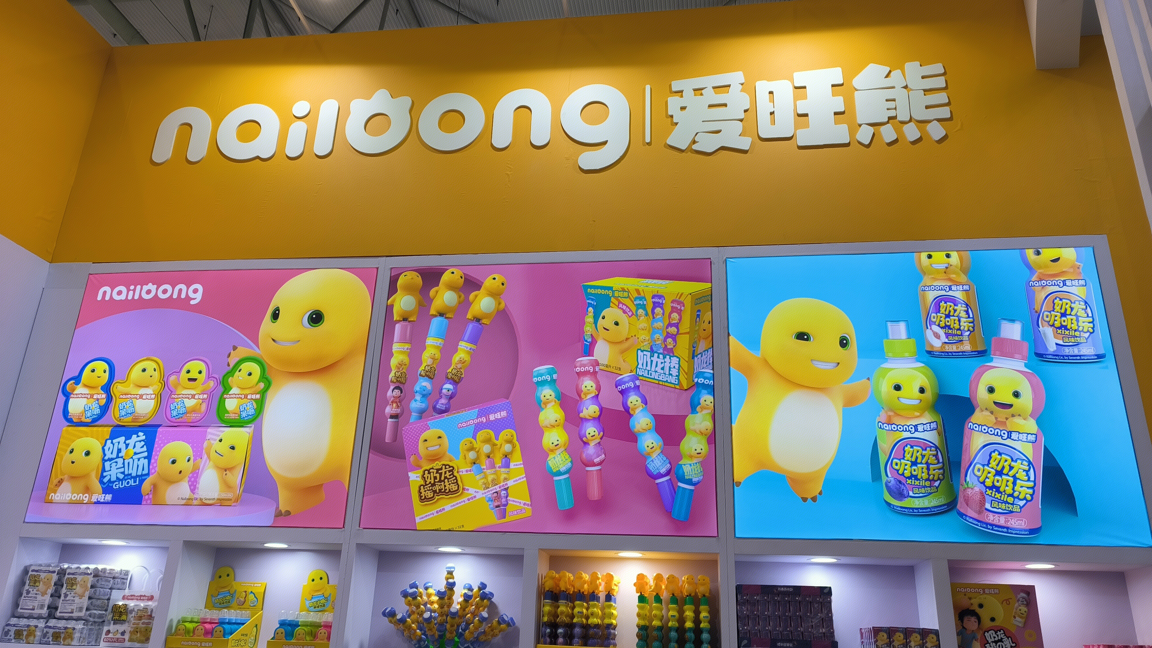 爱旺熊 nailong 奶龙 奶龙果呖 奶龙棒 奶龙吸吸乐 复合果汁饮品