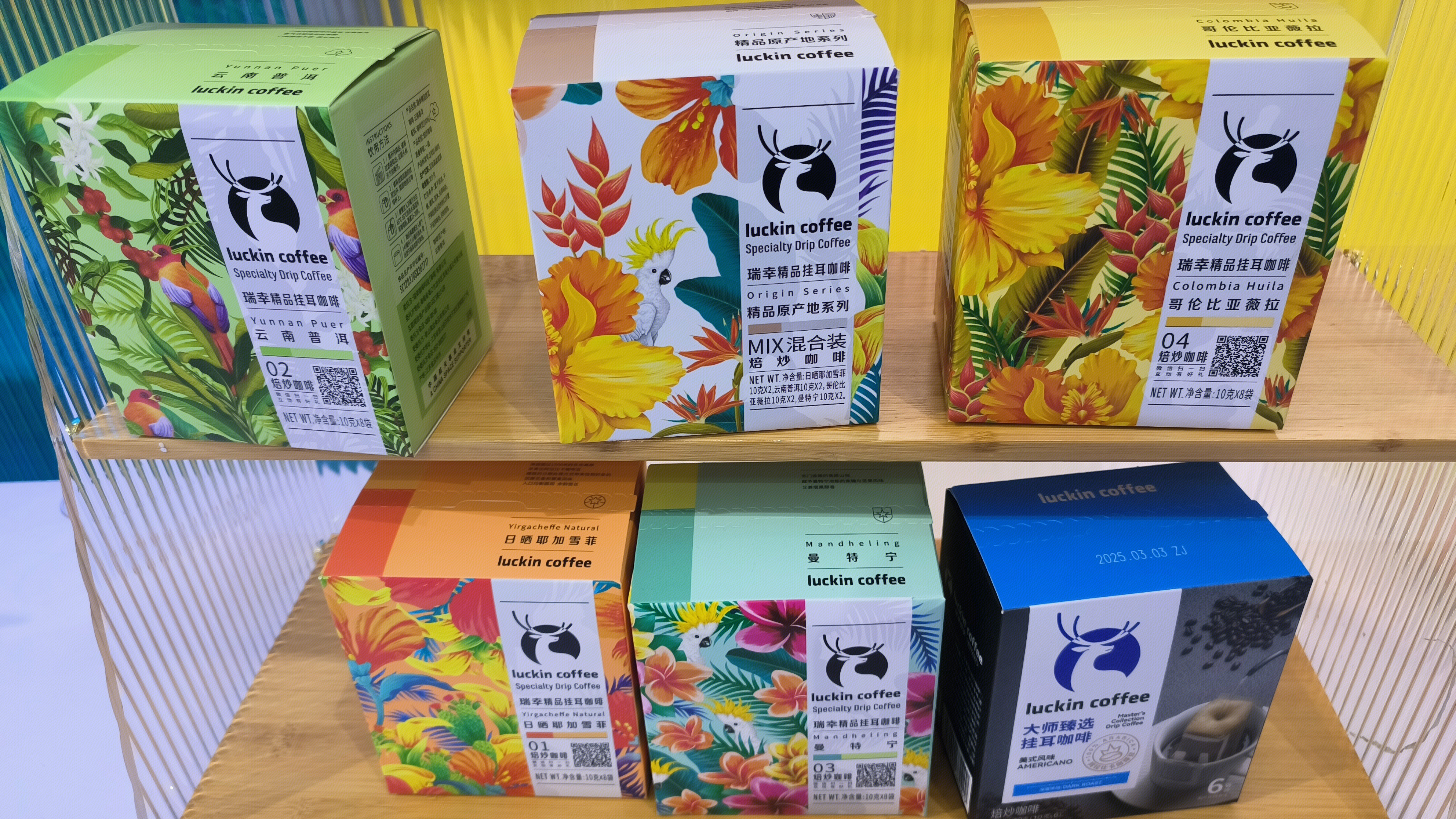 瑞幸 luckin coffee 固体饮料 瑞幸精品挂耳咖啡 瑞幸咖啡饮料