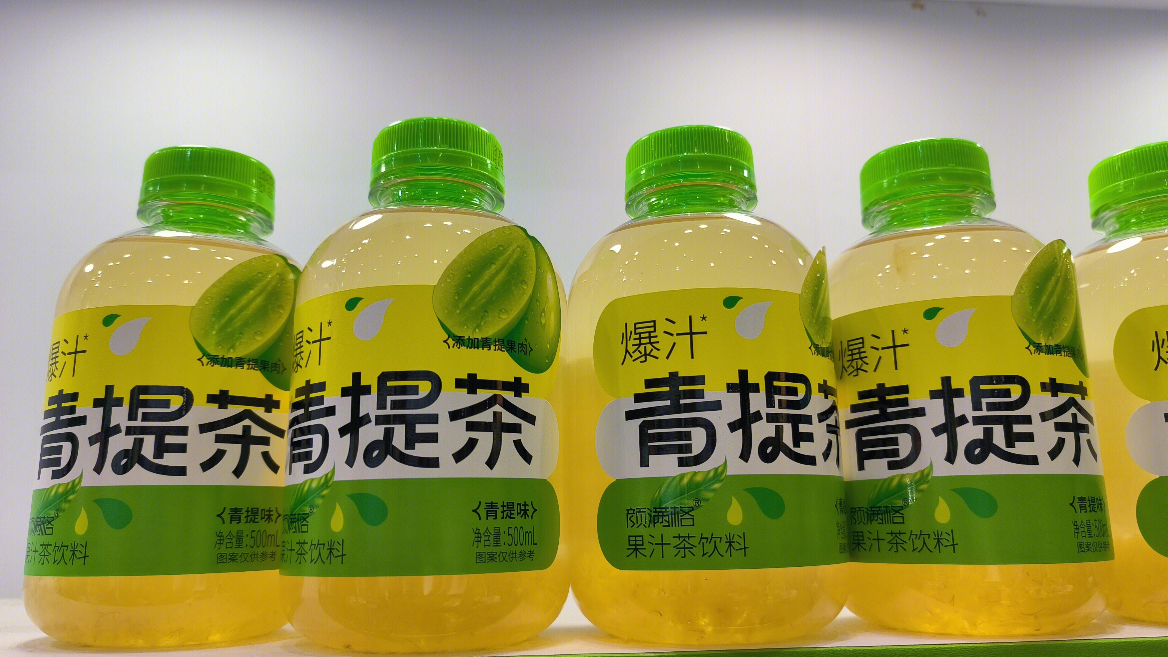 不等式食品 不等式精品馆 颜满格 爆汁 青提茶 果汁茶饮料 青提味饮品