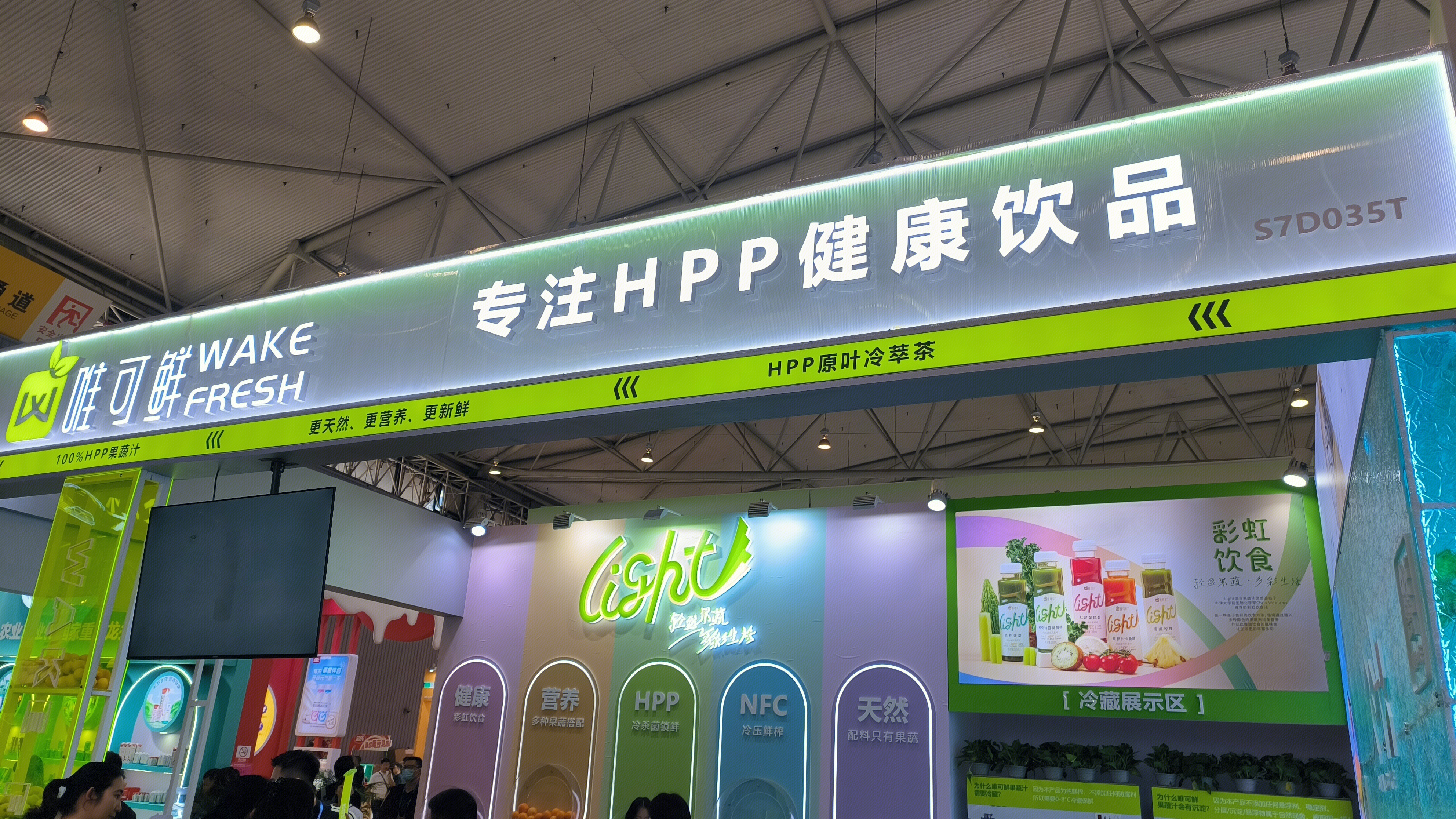 唯可鲜 健康饮品 茶饮 果茶 饮料