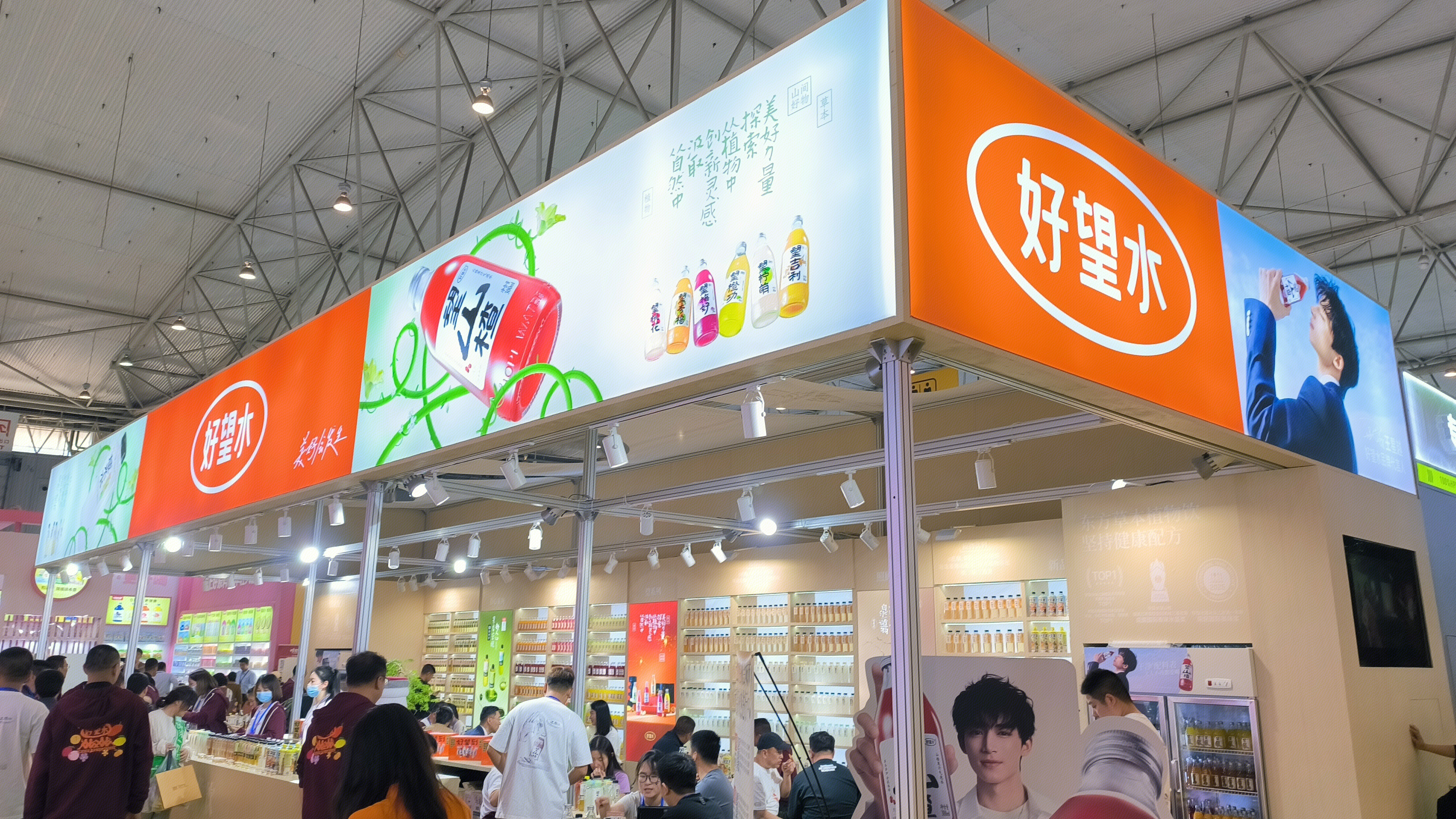 好望水 植物饮料品牌 中式养生水 饮品 饮料