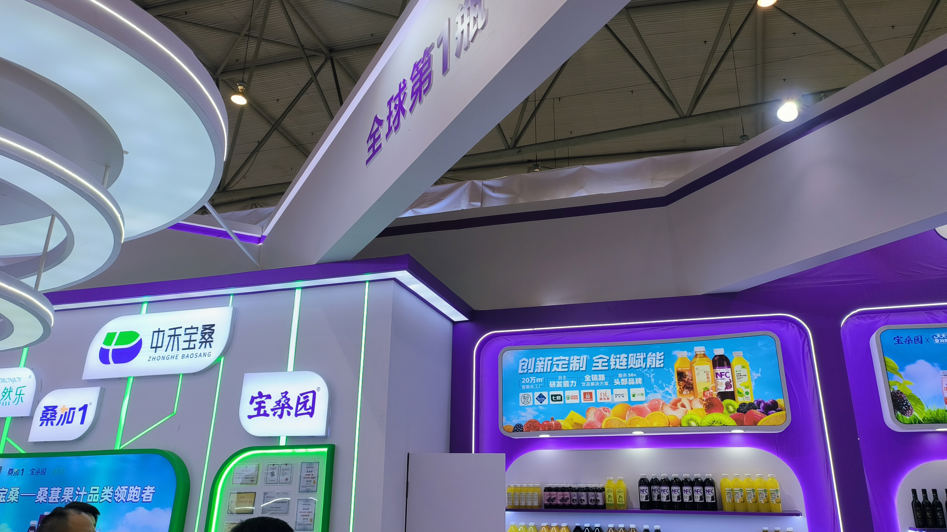 中禾宝桑生物科技有限公司 桑加1 宝桑园 桑甚汁 果汁 饮料 饮品 桑葚复合果汁