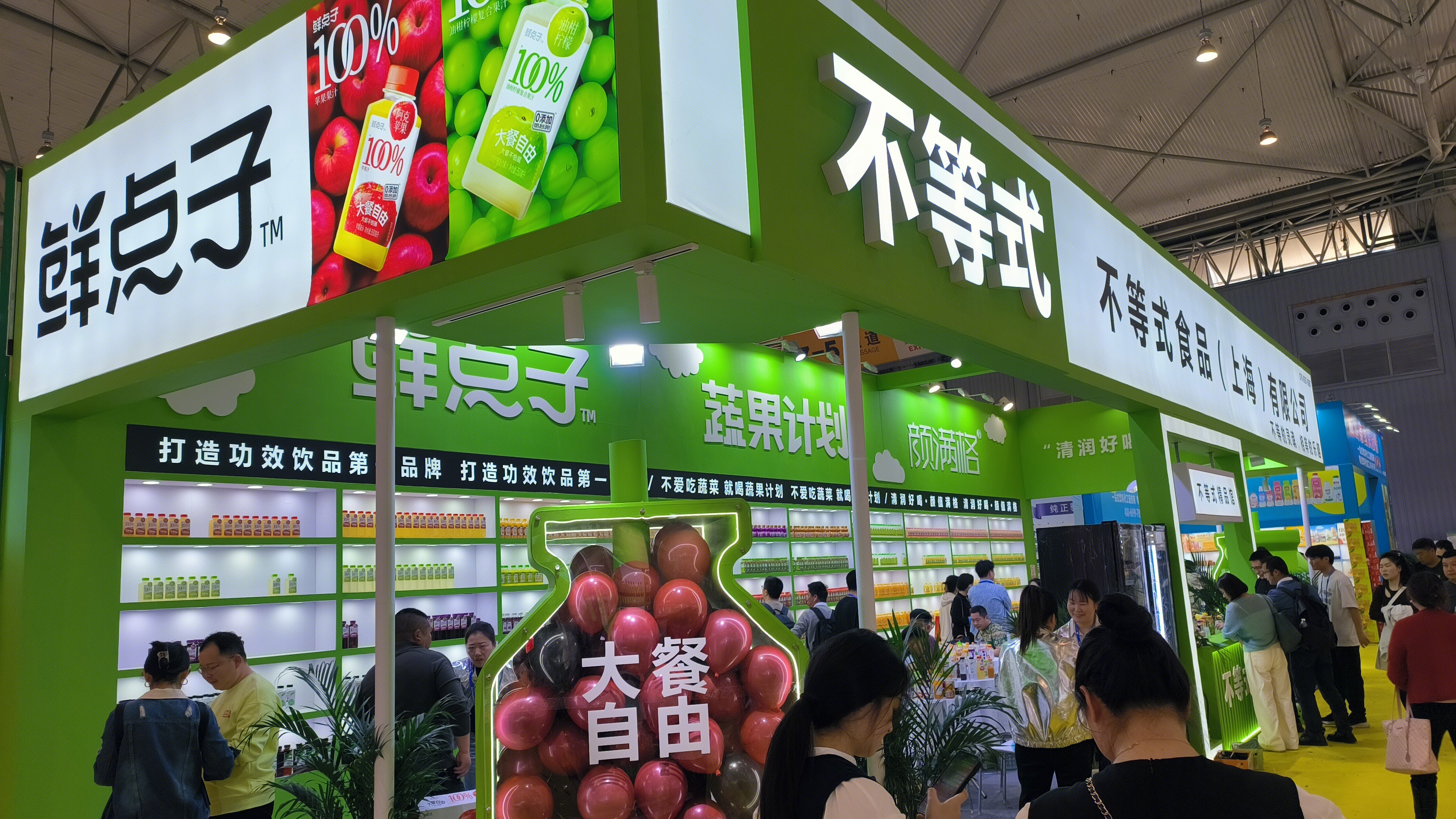 不等式 不等式食品 不等式精品馆 高端果汁饮料饮品 果蔬汁 鲜点子 果蔬计划 颜满格 健康饮品