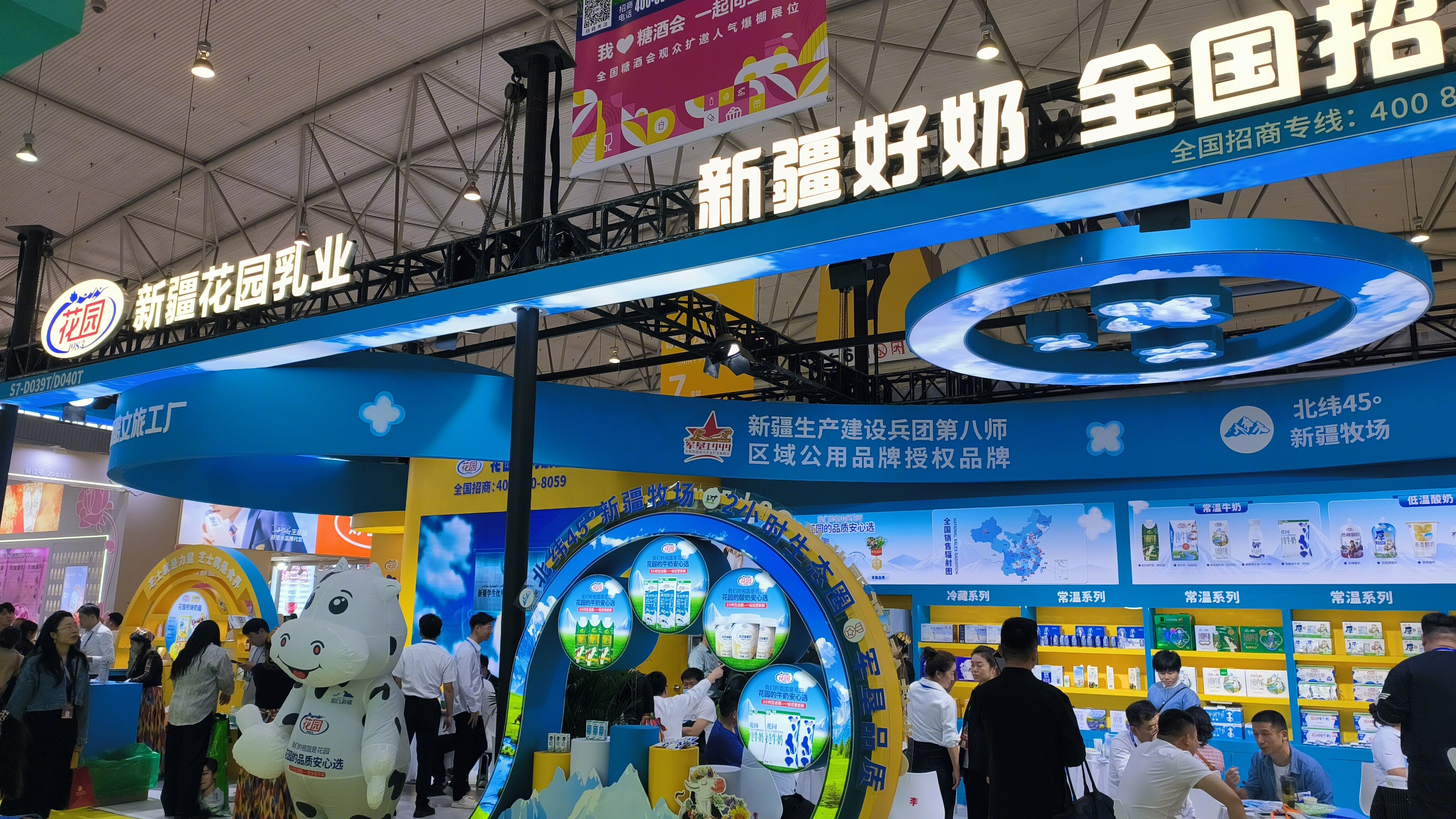 花园 新疆花园乳业 新疆牧场 乳制品企业 牛奶 饮品