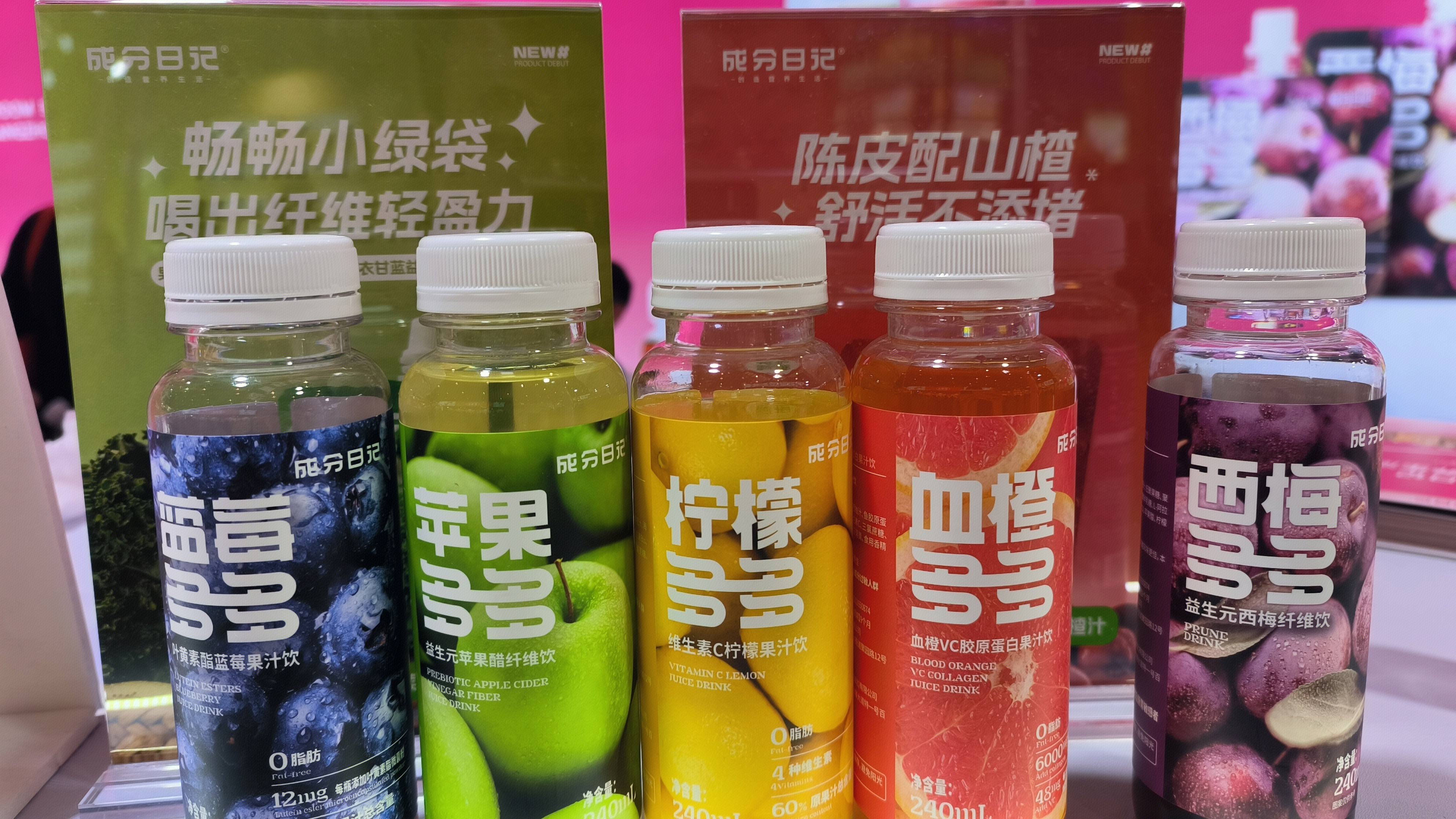 成分日记 果汁饮品 饮料