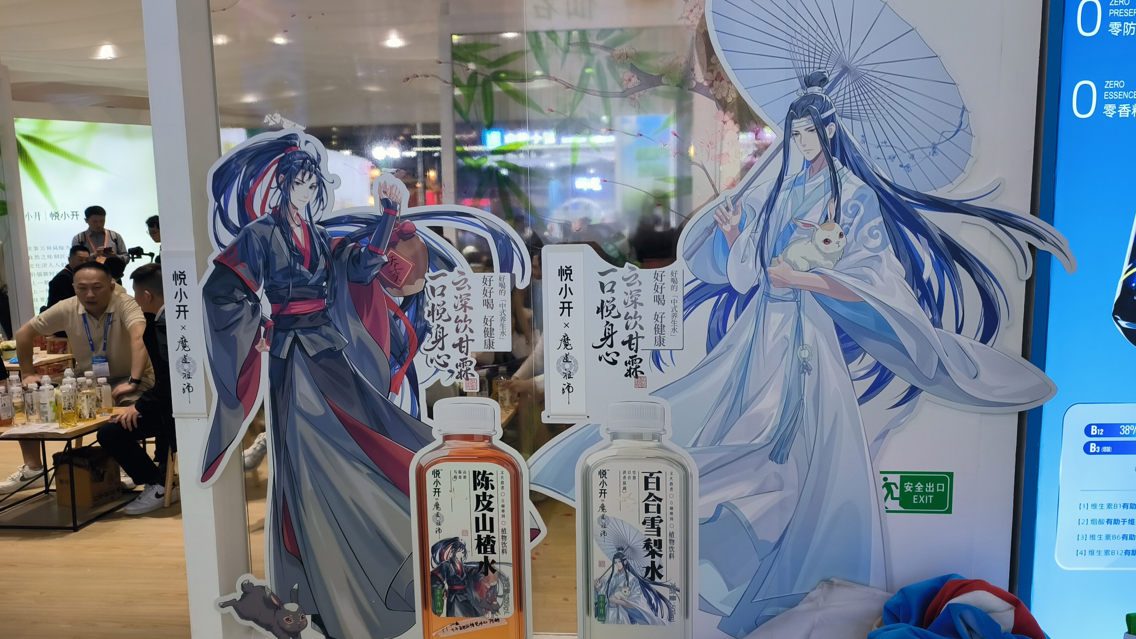 悦小开《魔道祖师》联名合作‌ 食品饮料品牌