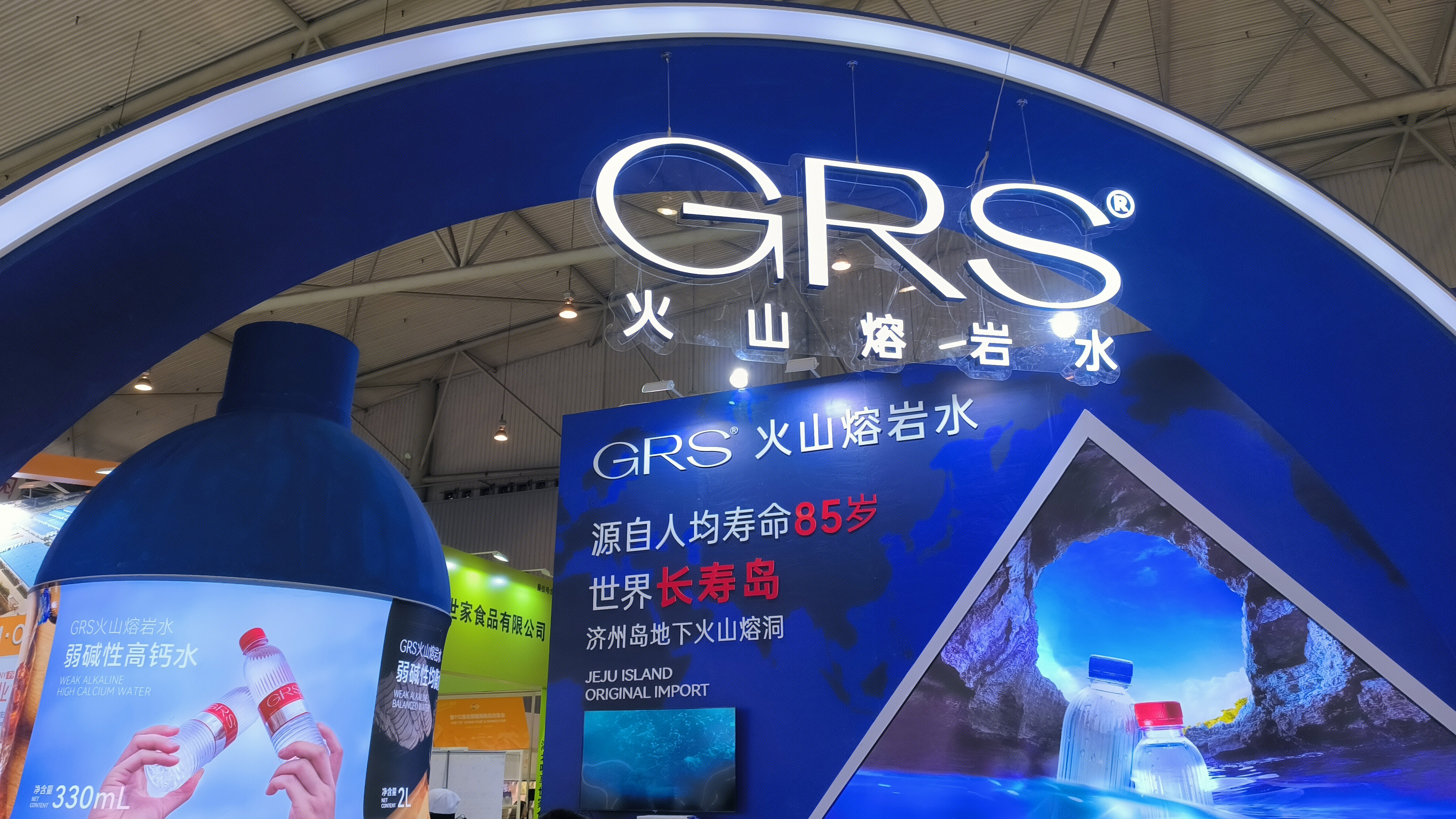 GRS 火山熔岩水 天然矿物质饮用水