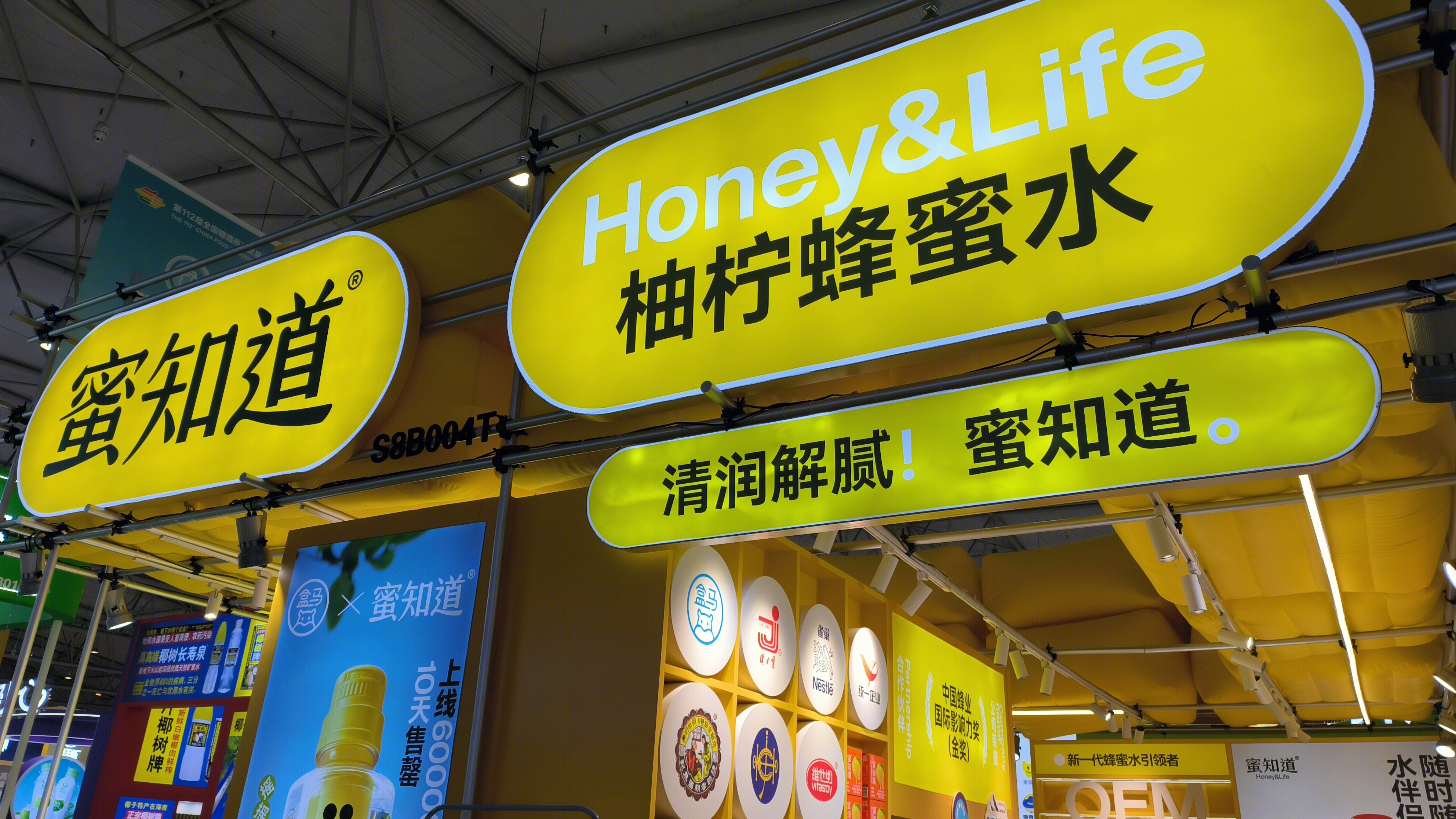 蜜知道 柚柠蜂蜜水 蜂蜜轻饮 蜂蜜水系列饮品 饮料