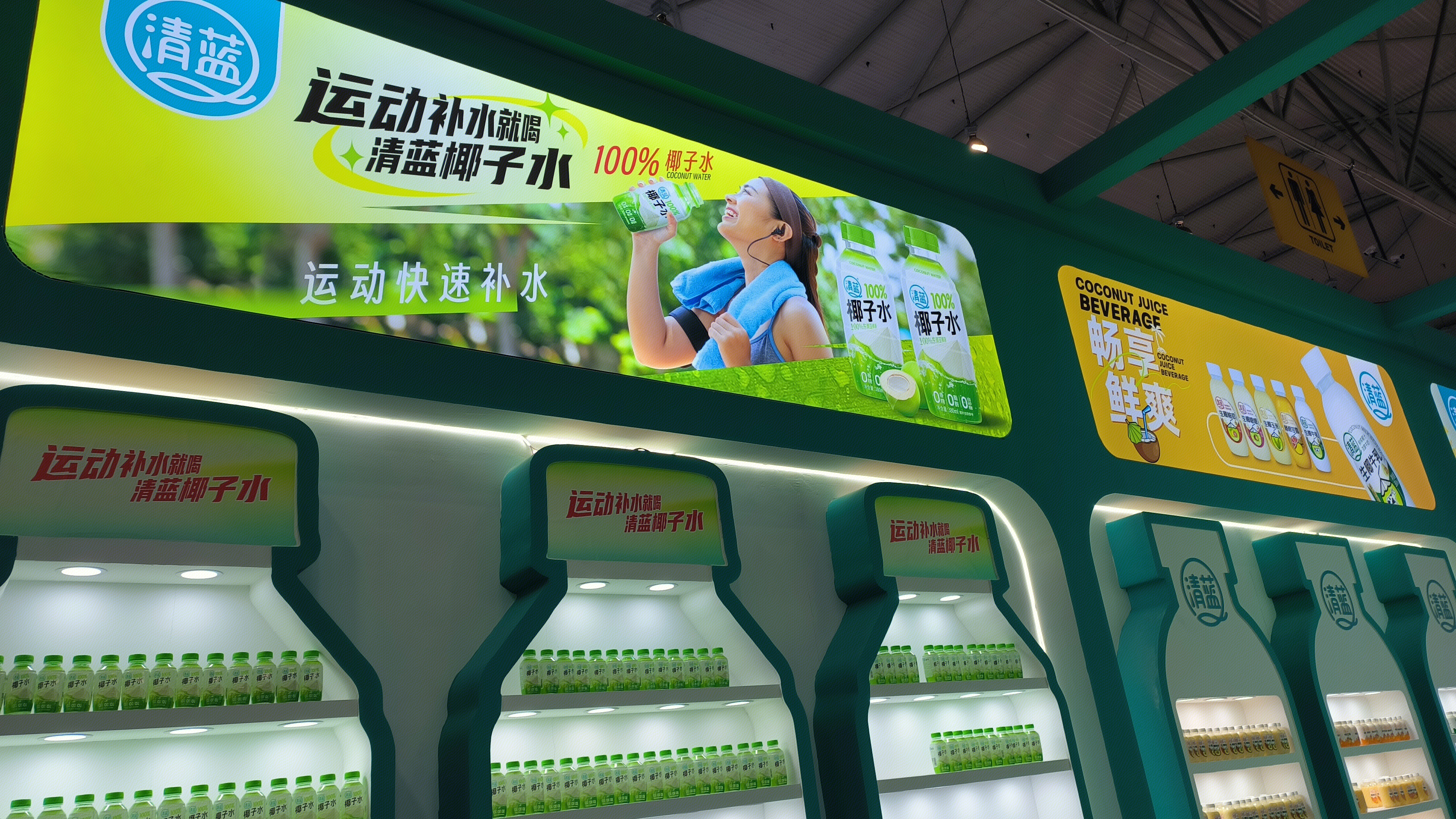 清蓝 食品饮料企业 清蓝饮品系列 椰子水 生椰牛乳
