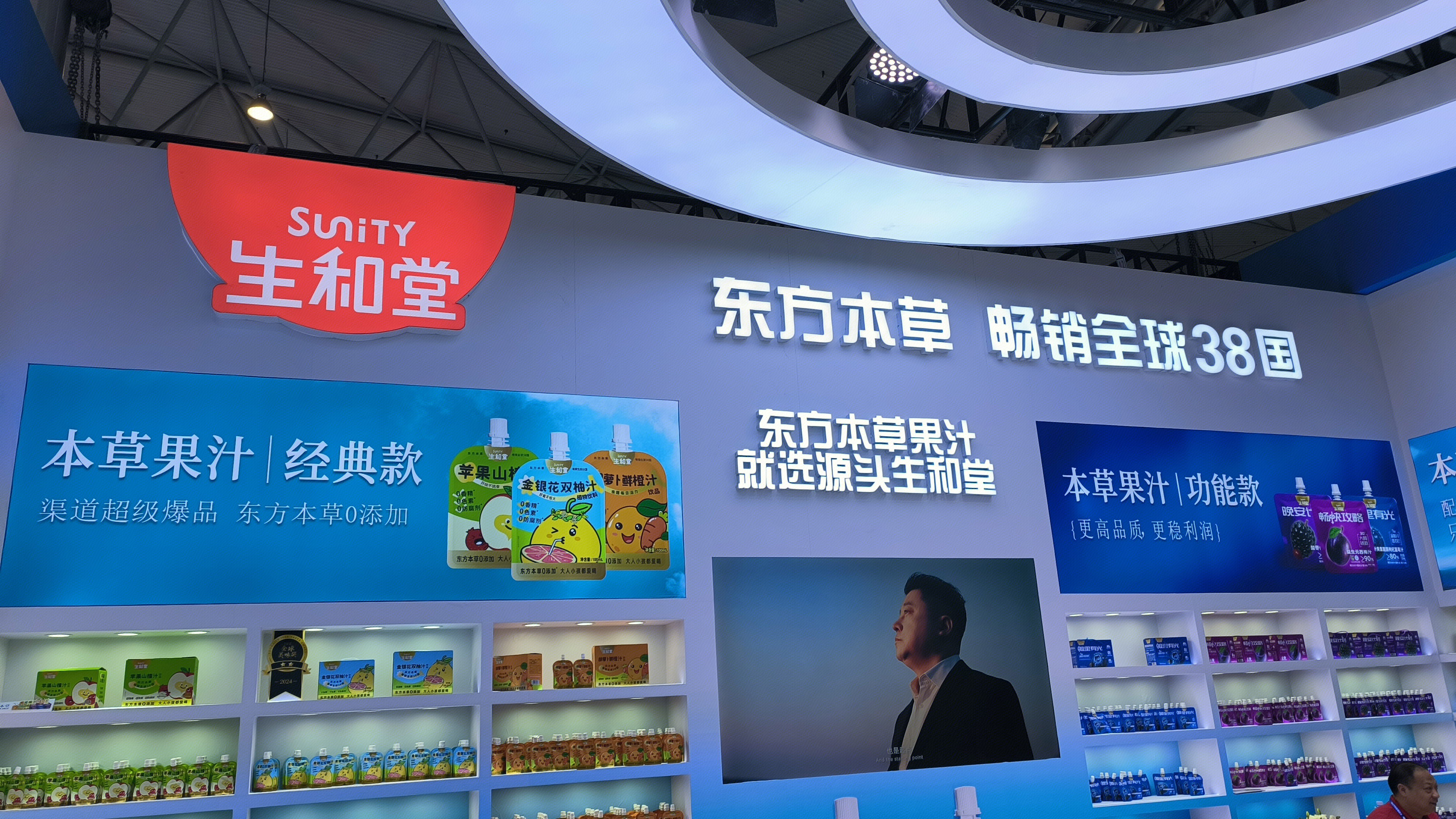 生和堂 SuniTY 东方本草 本草果汁 金银花双柚汁 苹果山楂汁 胡萝卜鲜橙汁 复合型果汁 饮品