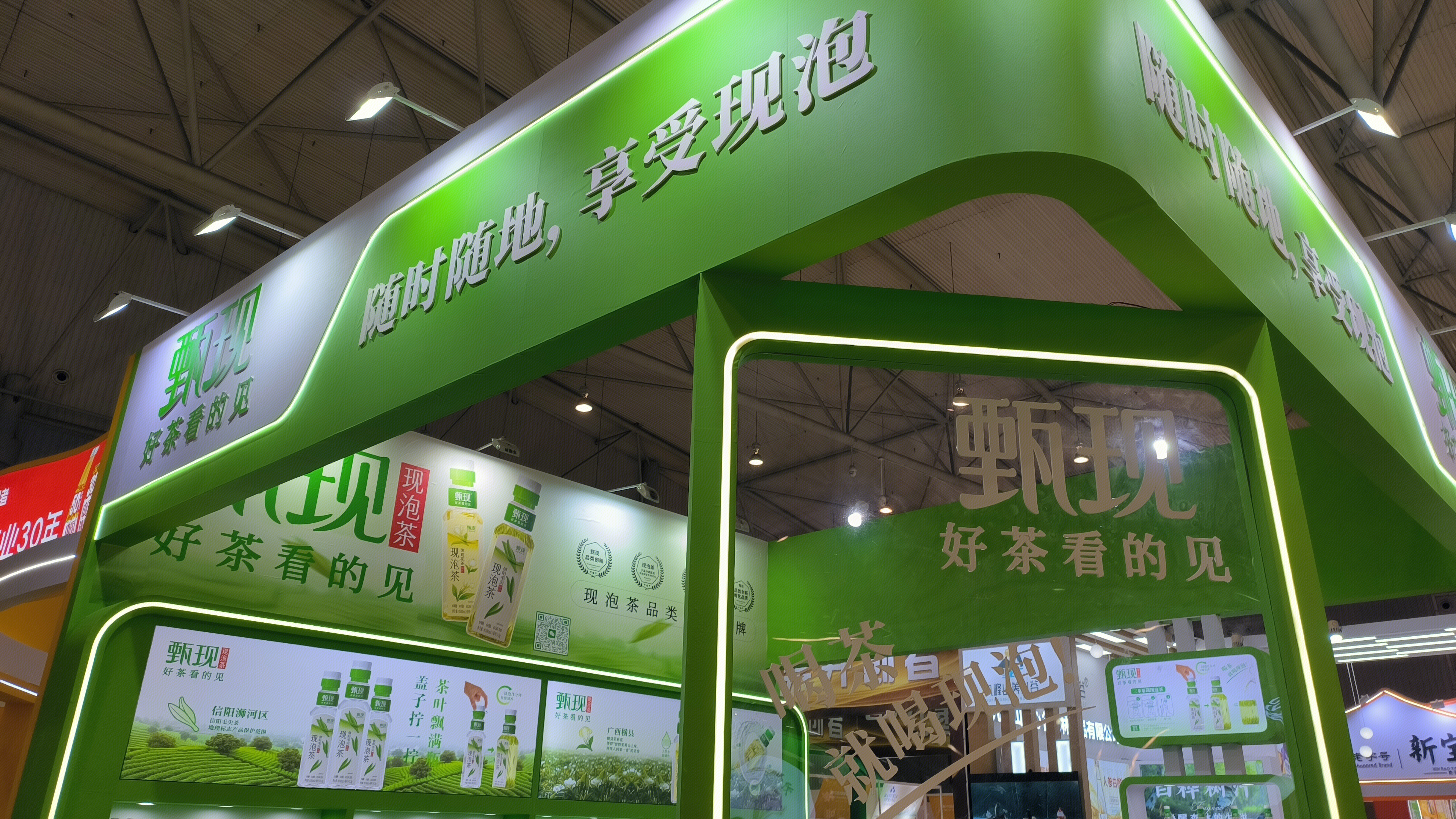 甄现 甄现现泡茶 茶饮料 饮品