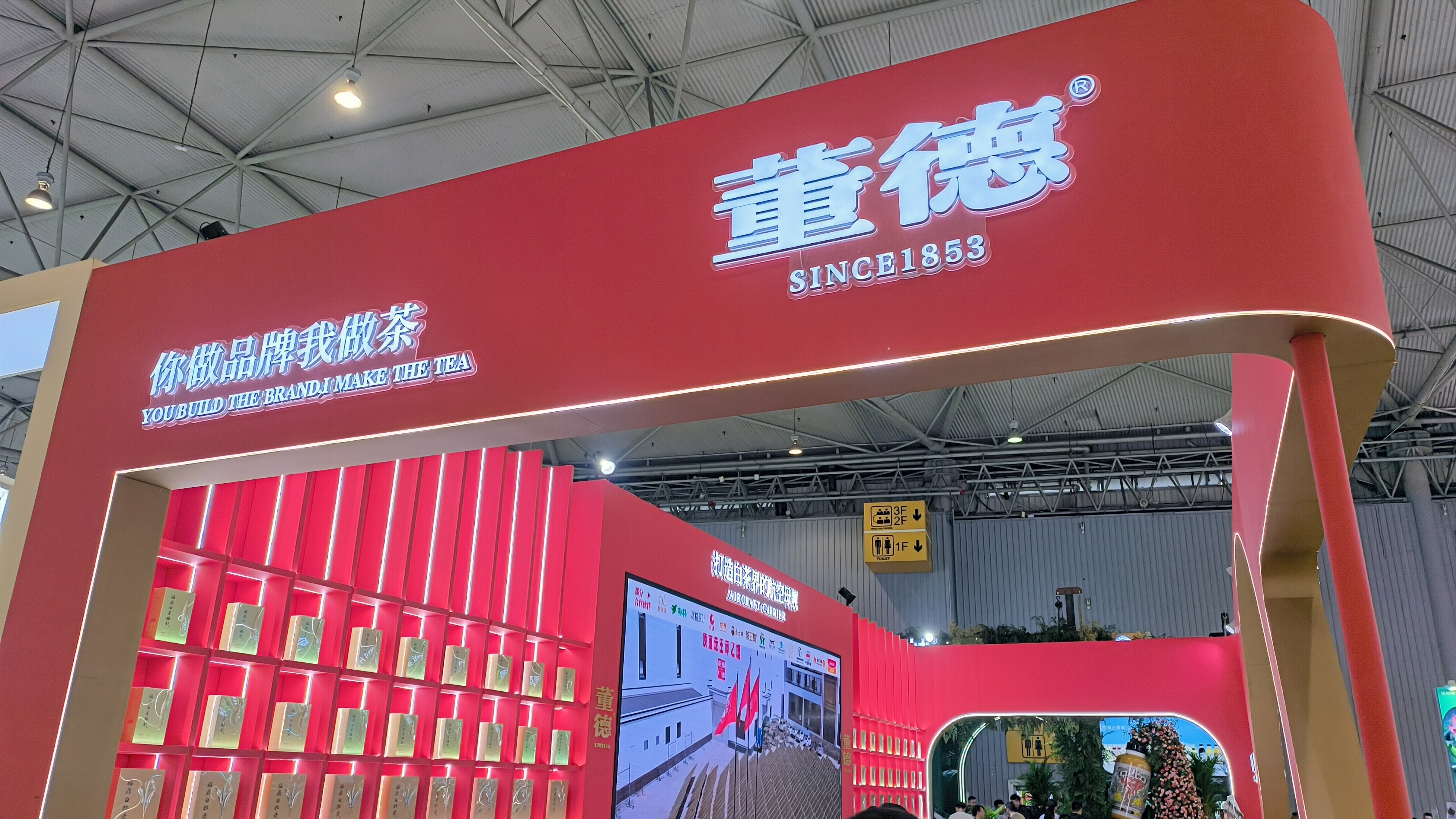 董德 白茶品牌 董德茶业