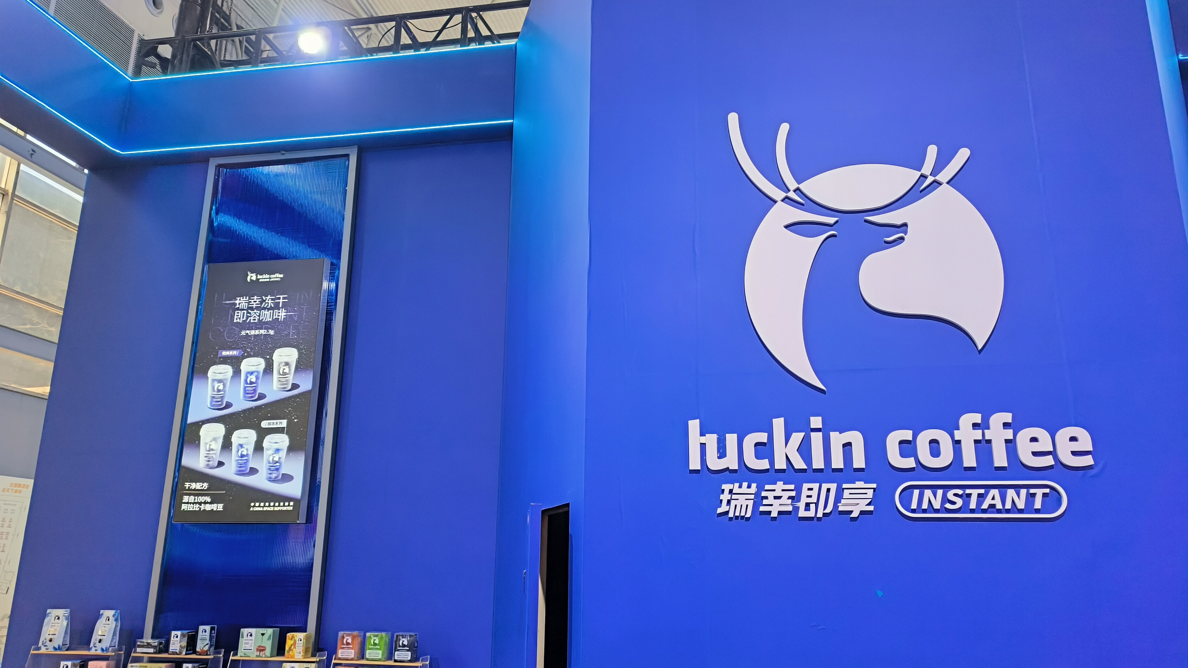 瑞幸 luckin coffee 瑞幸即享 瑞幸冻干即溶咖啡