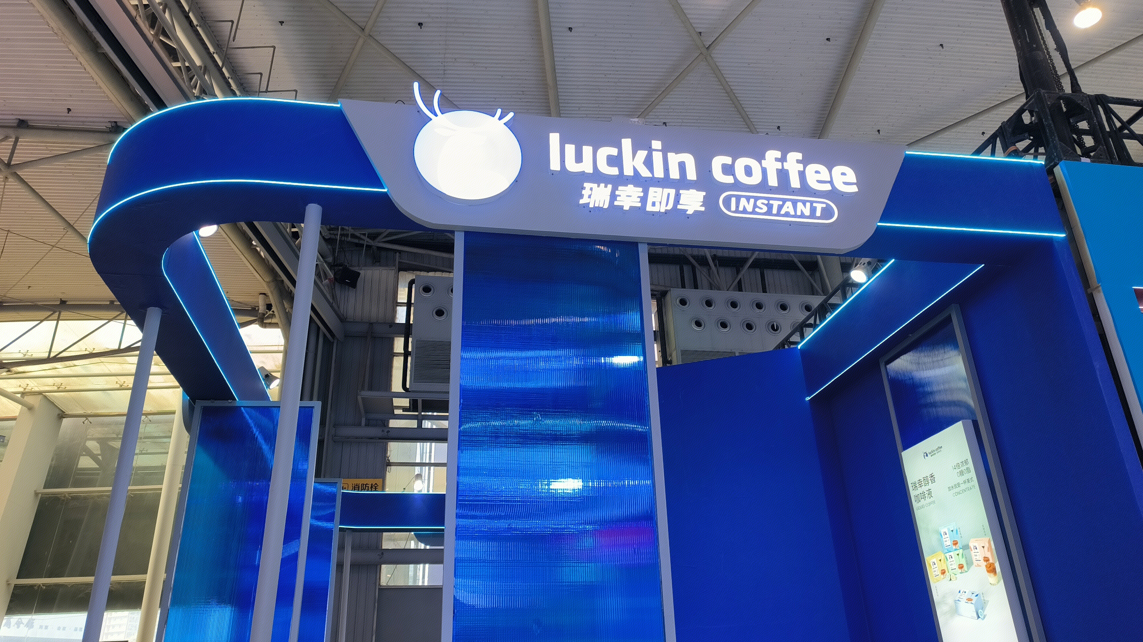 瑞幸 luckin coffee 瑞幸即享 咖啡品牌