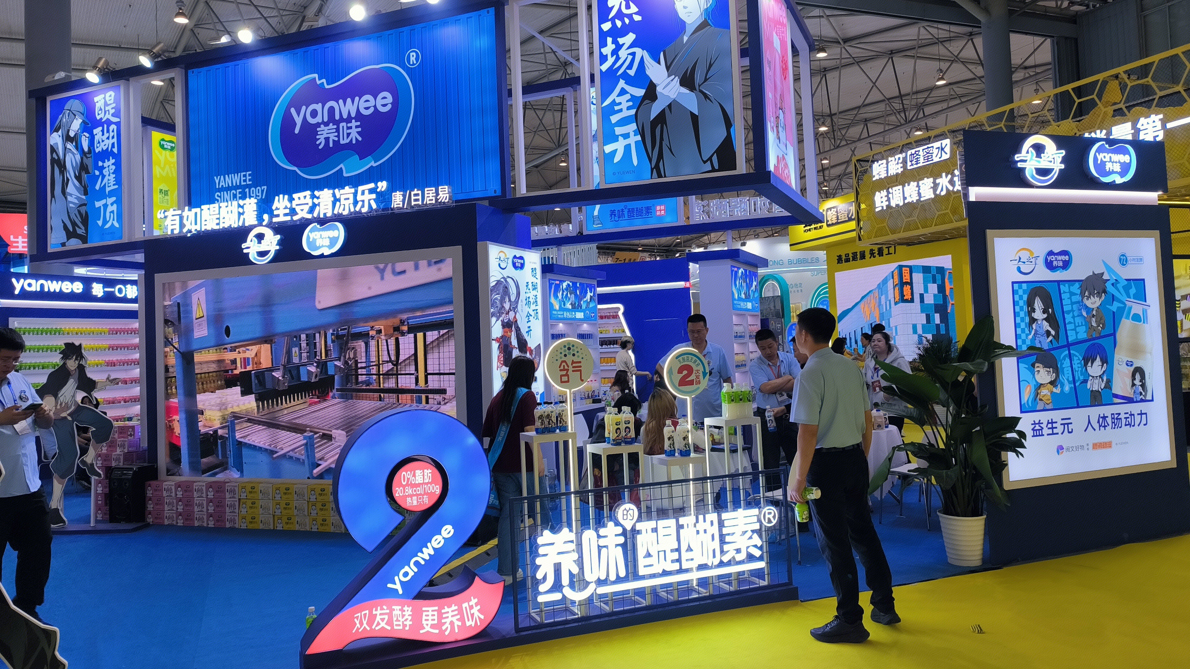 养味 yanwee 养味醍醐素 发酵气泡酵乳酸菌饮品 乳酸菌气泡水 饮料 饮品