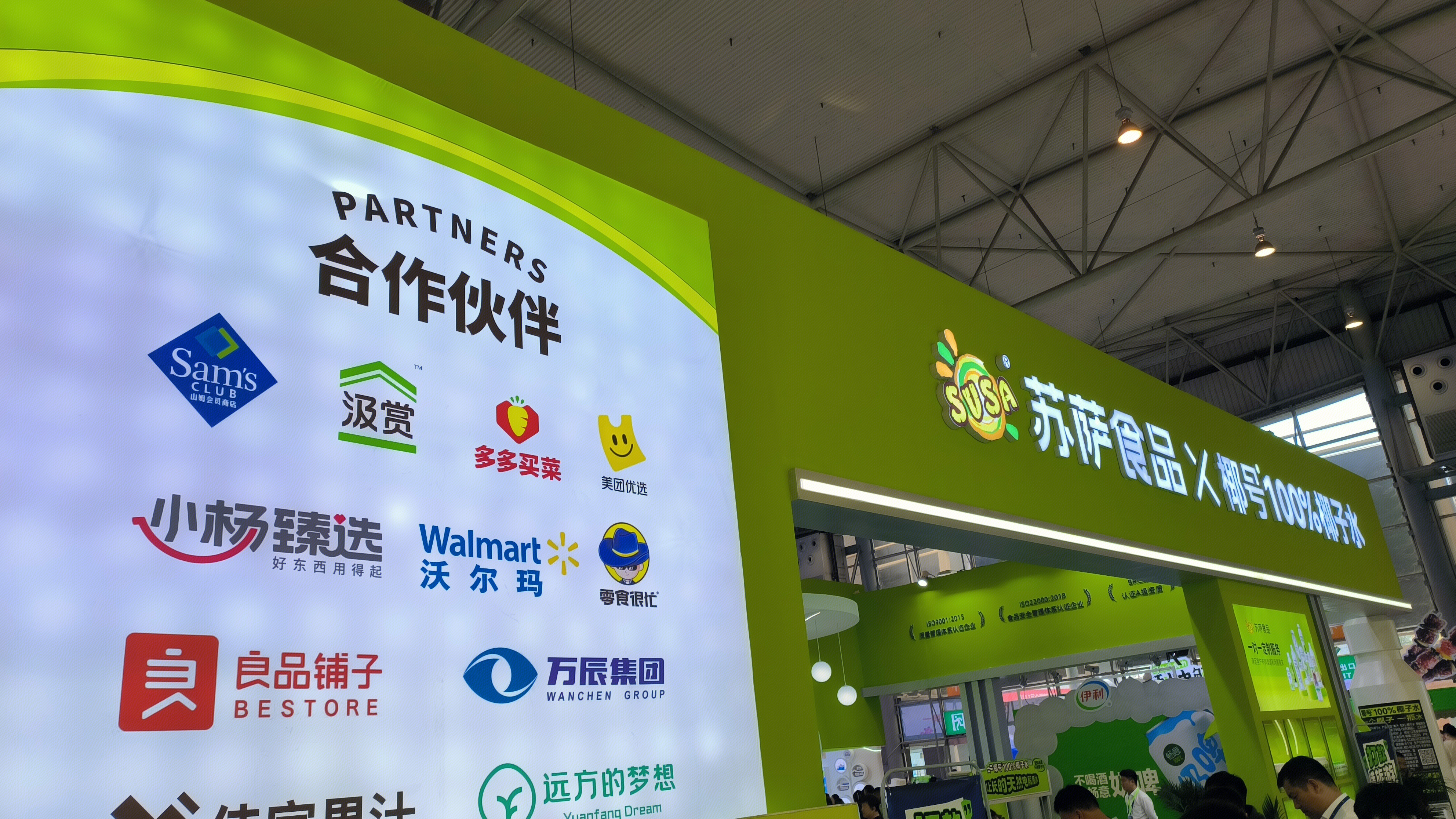 苏萨食品 椰子制品牌 饮品品牌 苏萨食品合作伙伴展示墙