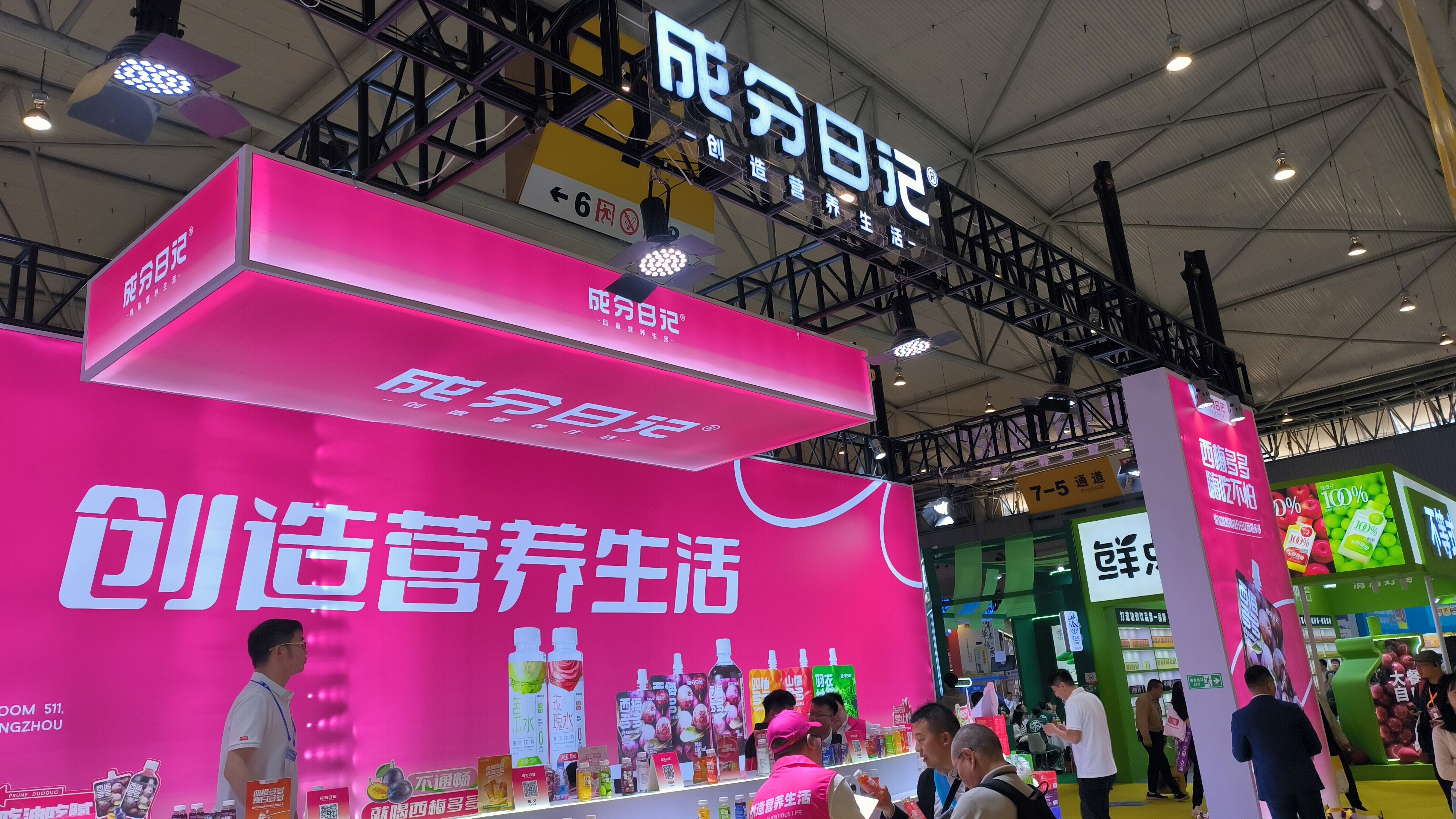 成分日记 果汁饮品品牌 饮料