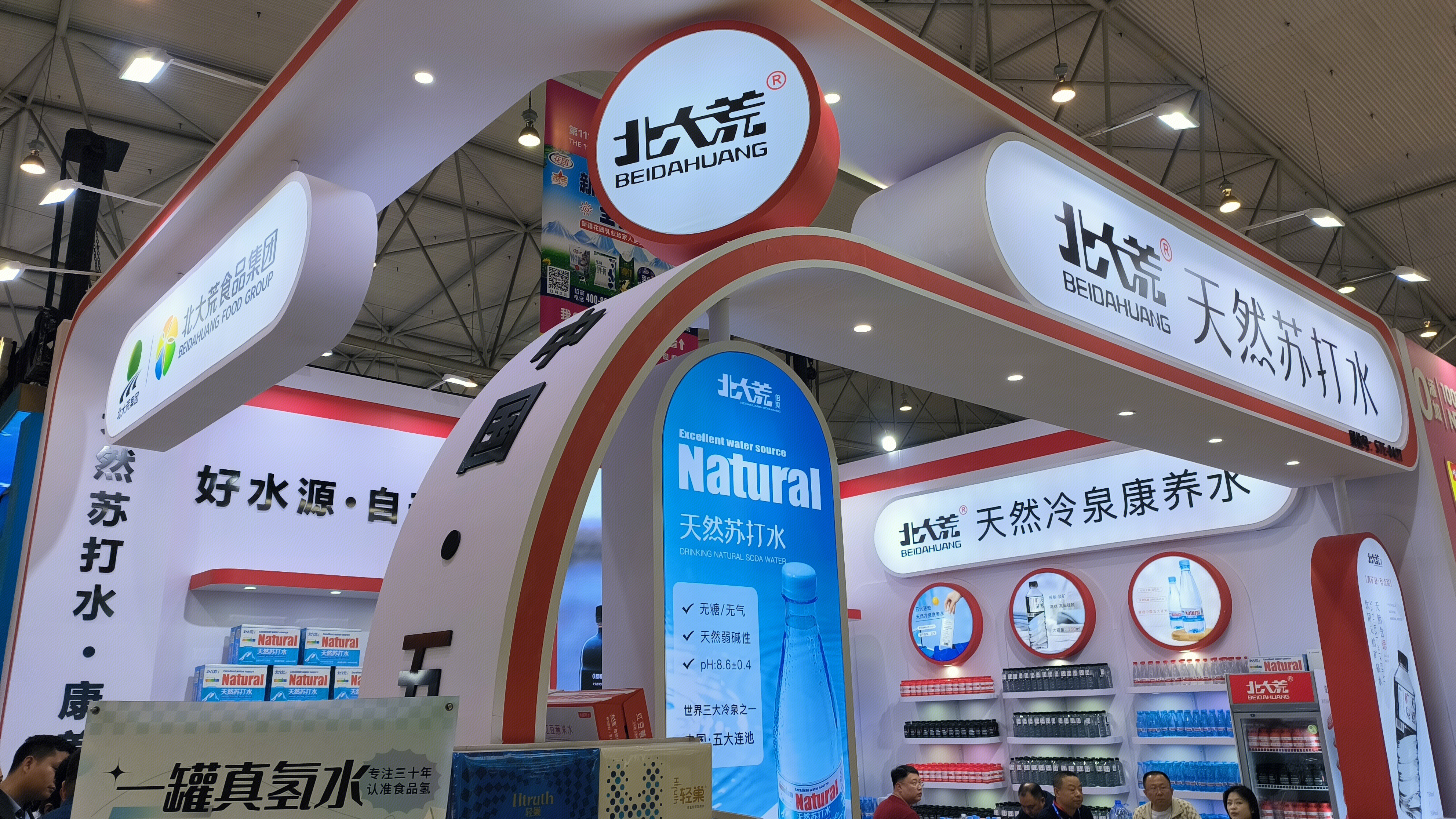 北大荒 天然苏打水 天然冷泉康养水 饮用水 瓶装水 饮品