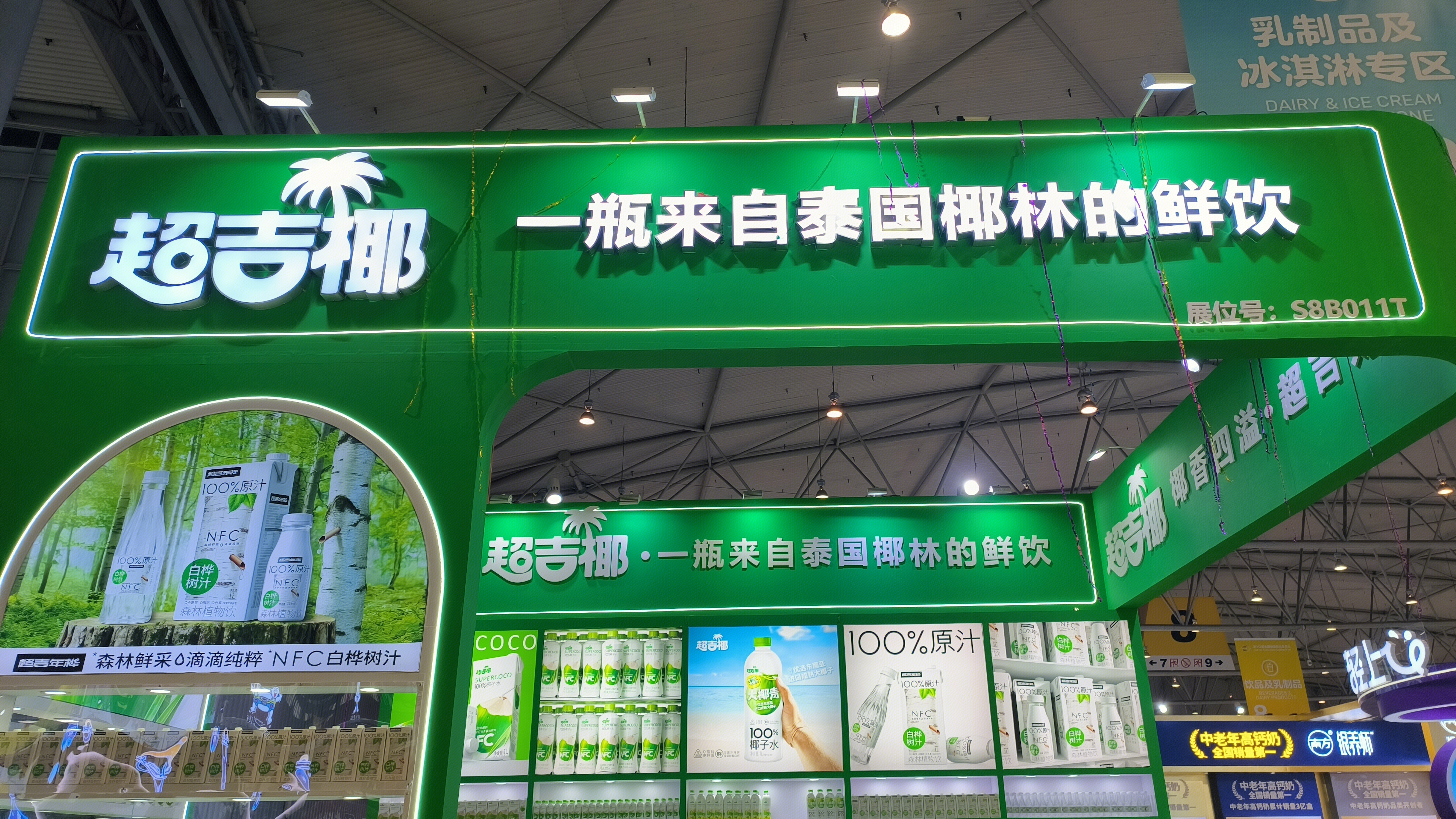 超吉椰 椰子水 椰奶 椰汁 饮品 饮料