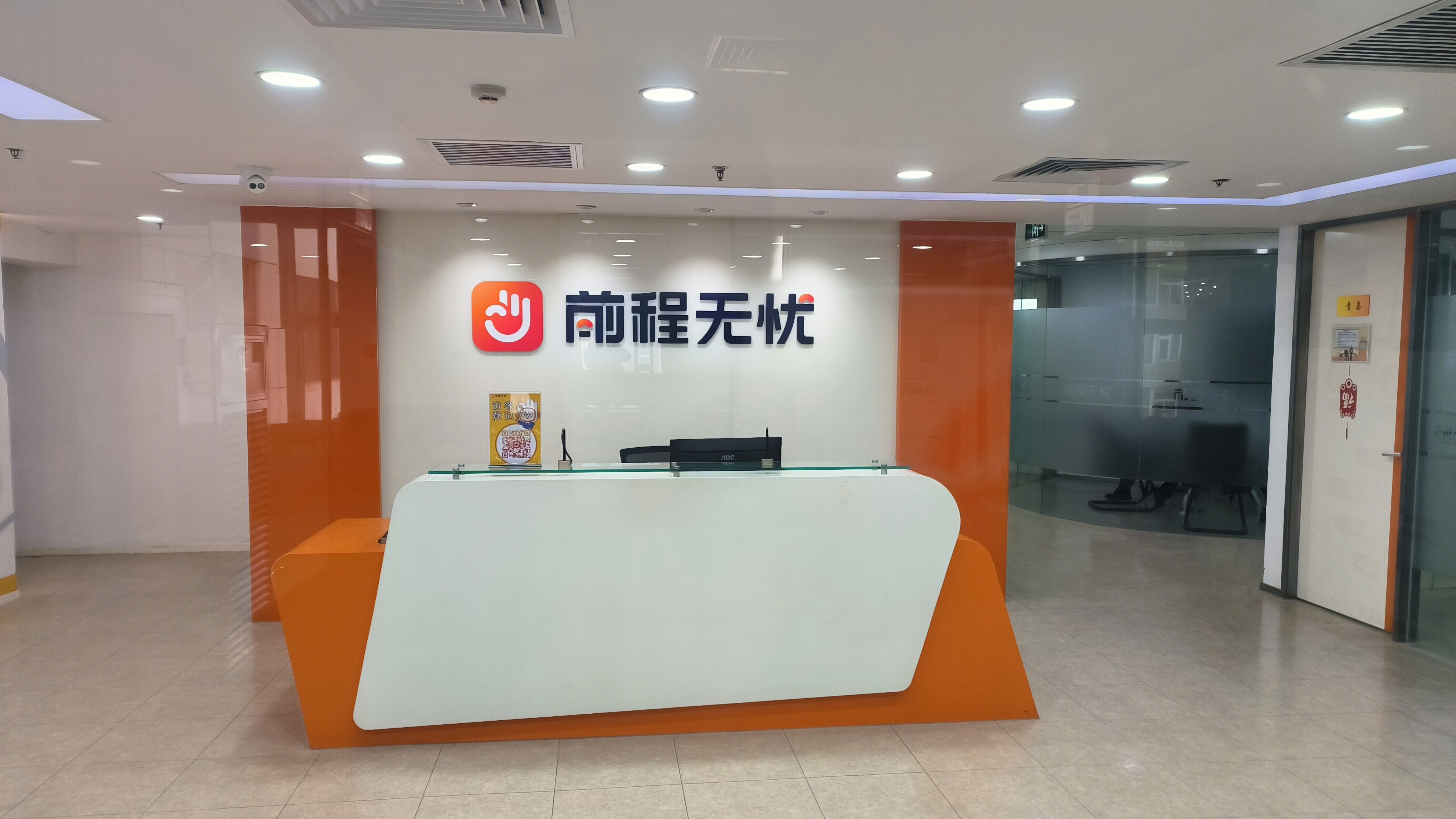 前程无忧 招聘网站 人力资源服务机构 求职 找工作网站