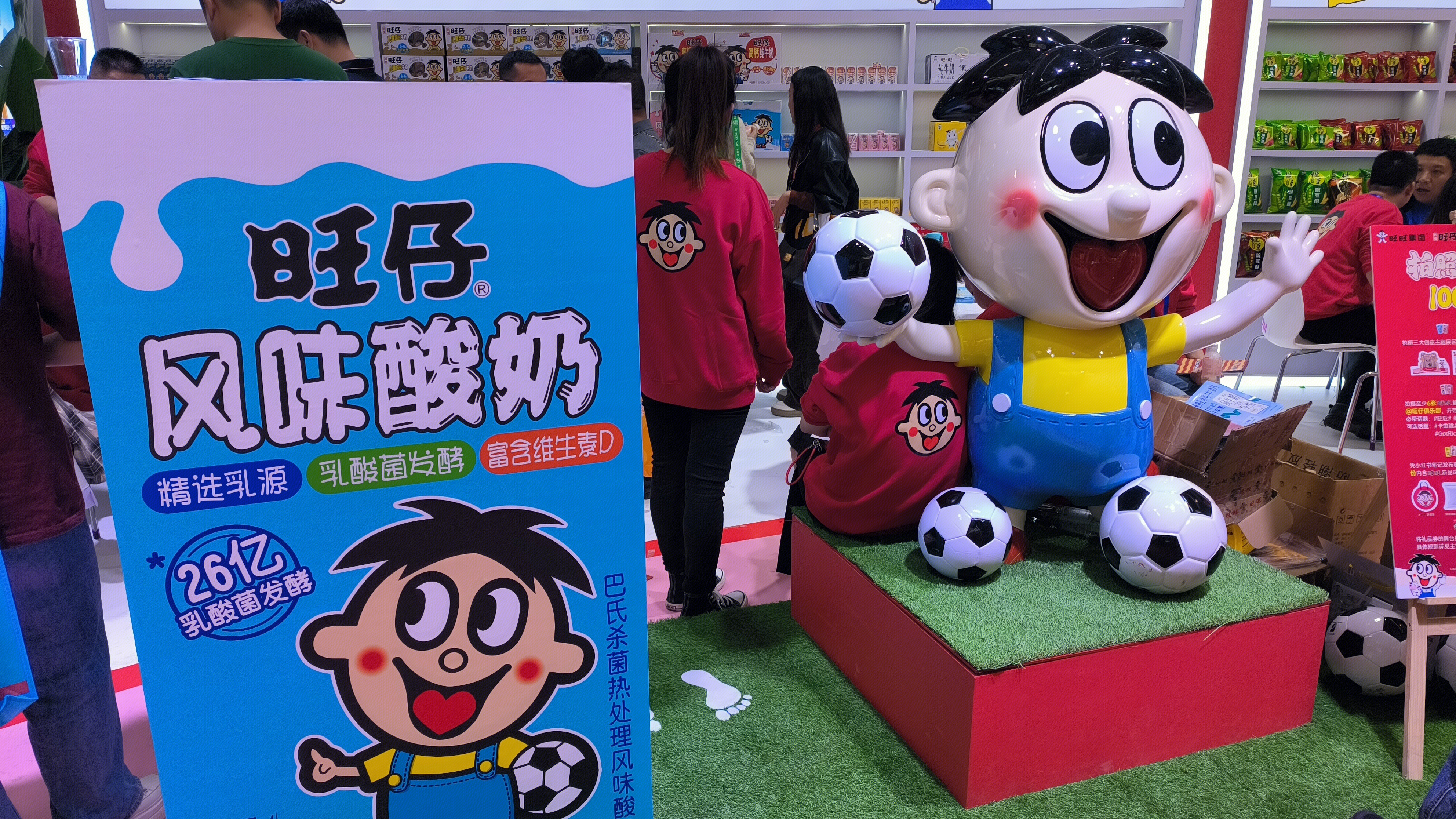 旺旺集团 旺仔 旺仔形象IP 风味酸奶 旺仔产品展示区