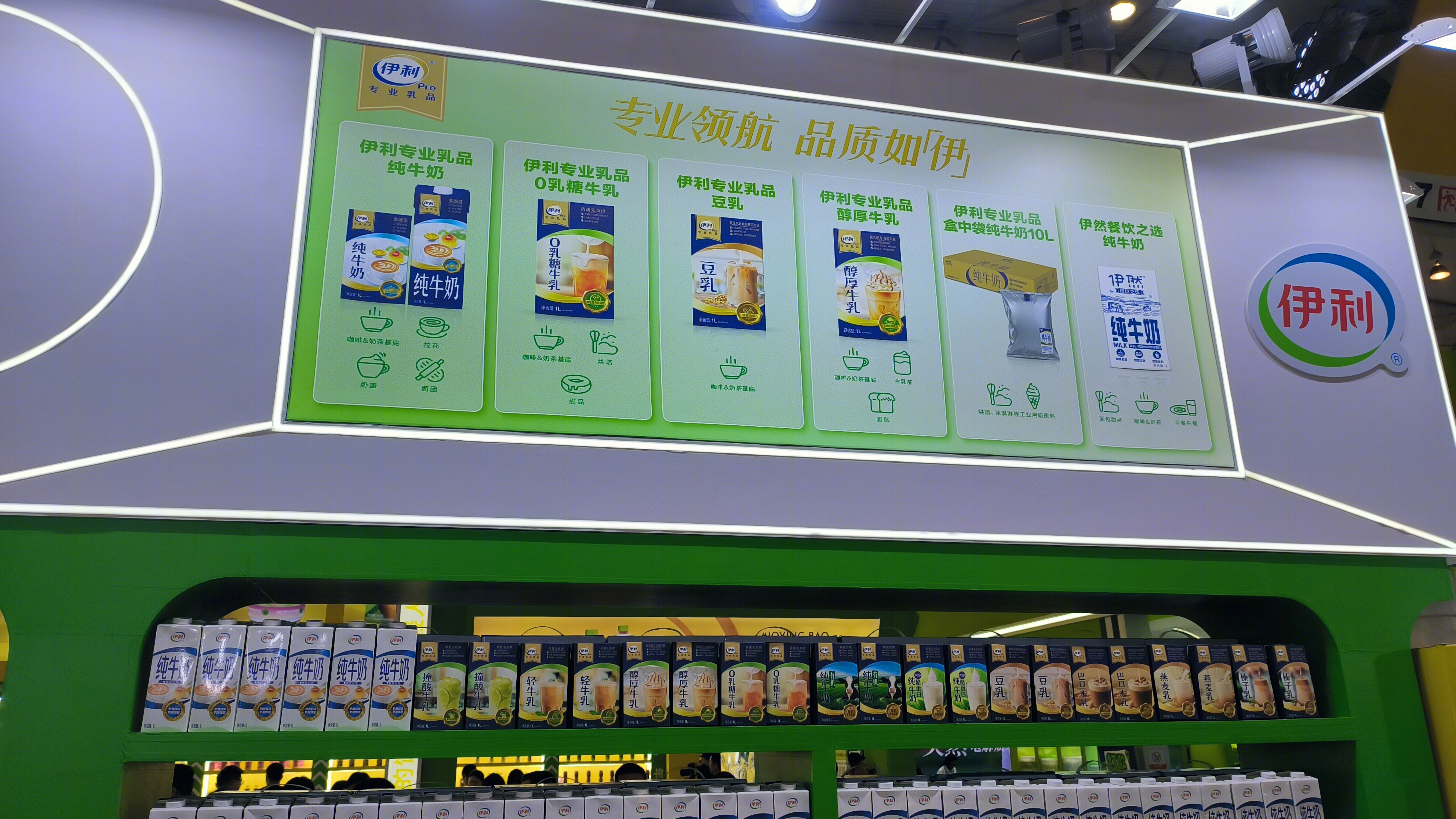 伊利 乳制品 纯牛奶 醇厚牛乳 0乳糖牛乳 豆乳 饮品