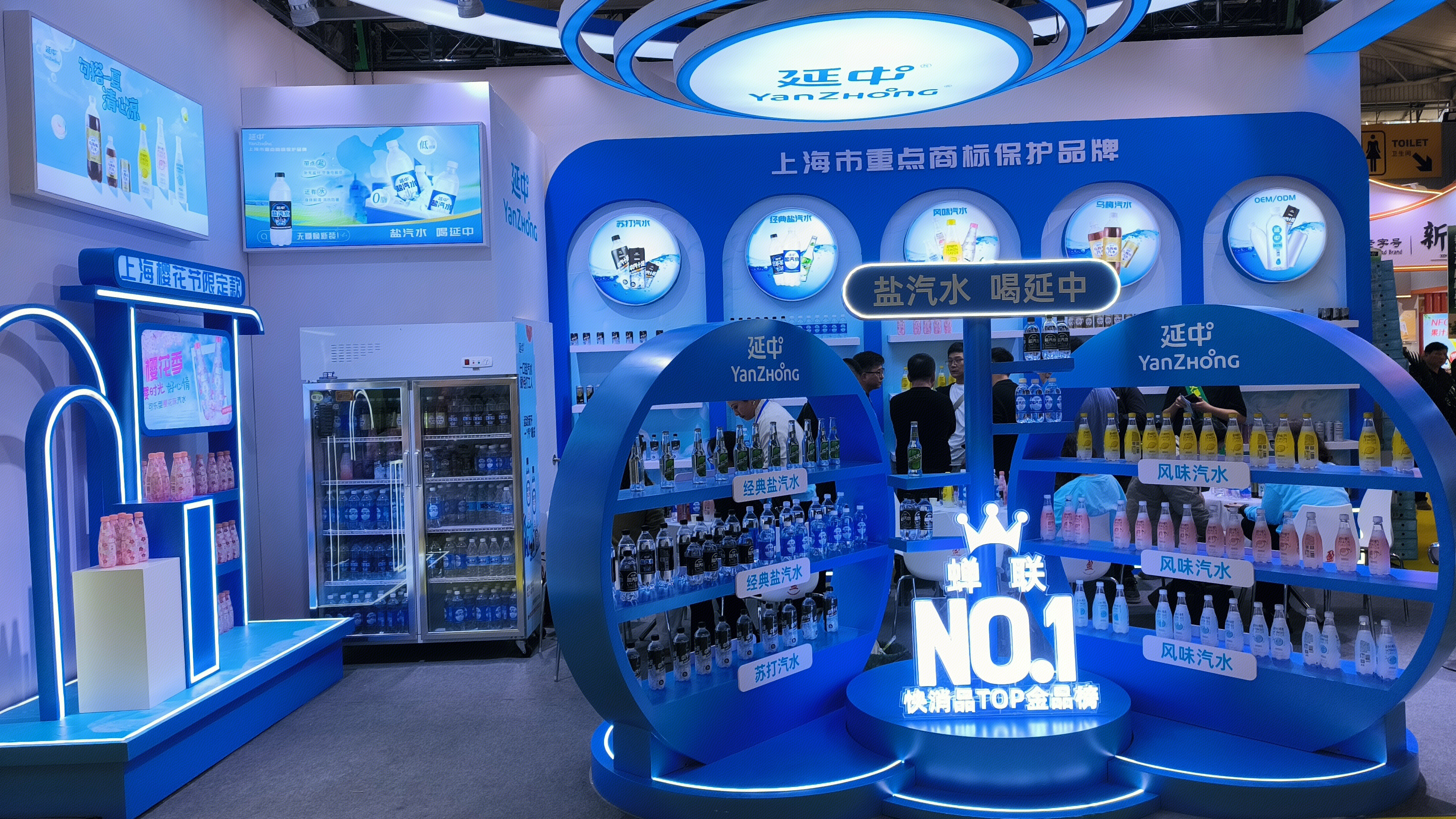 延中 YanZhong 盐汽水 苏打汽水 风味汽水 延中饮料 饮品展示架